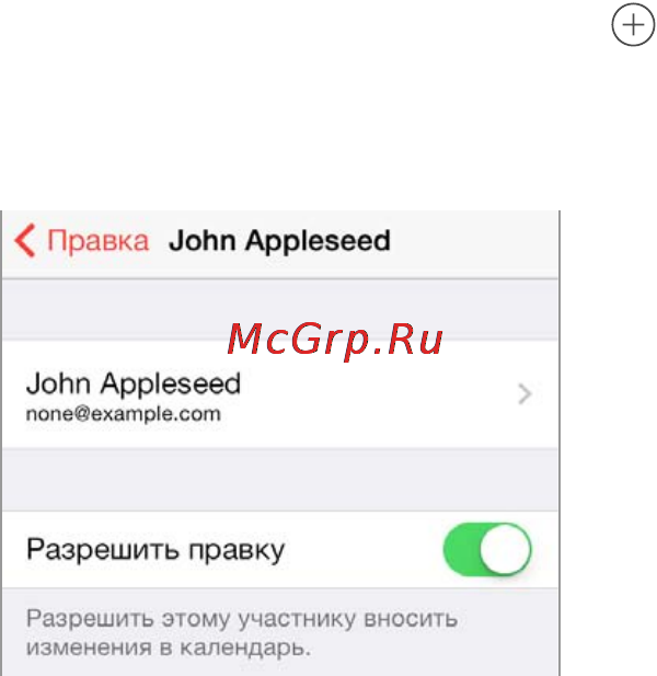 Apple iPad Air 64Gb Wi-Fi Space Gray (MD787RU/A) [70/153] Общий доступ к календарям icloud