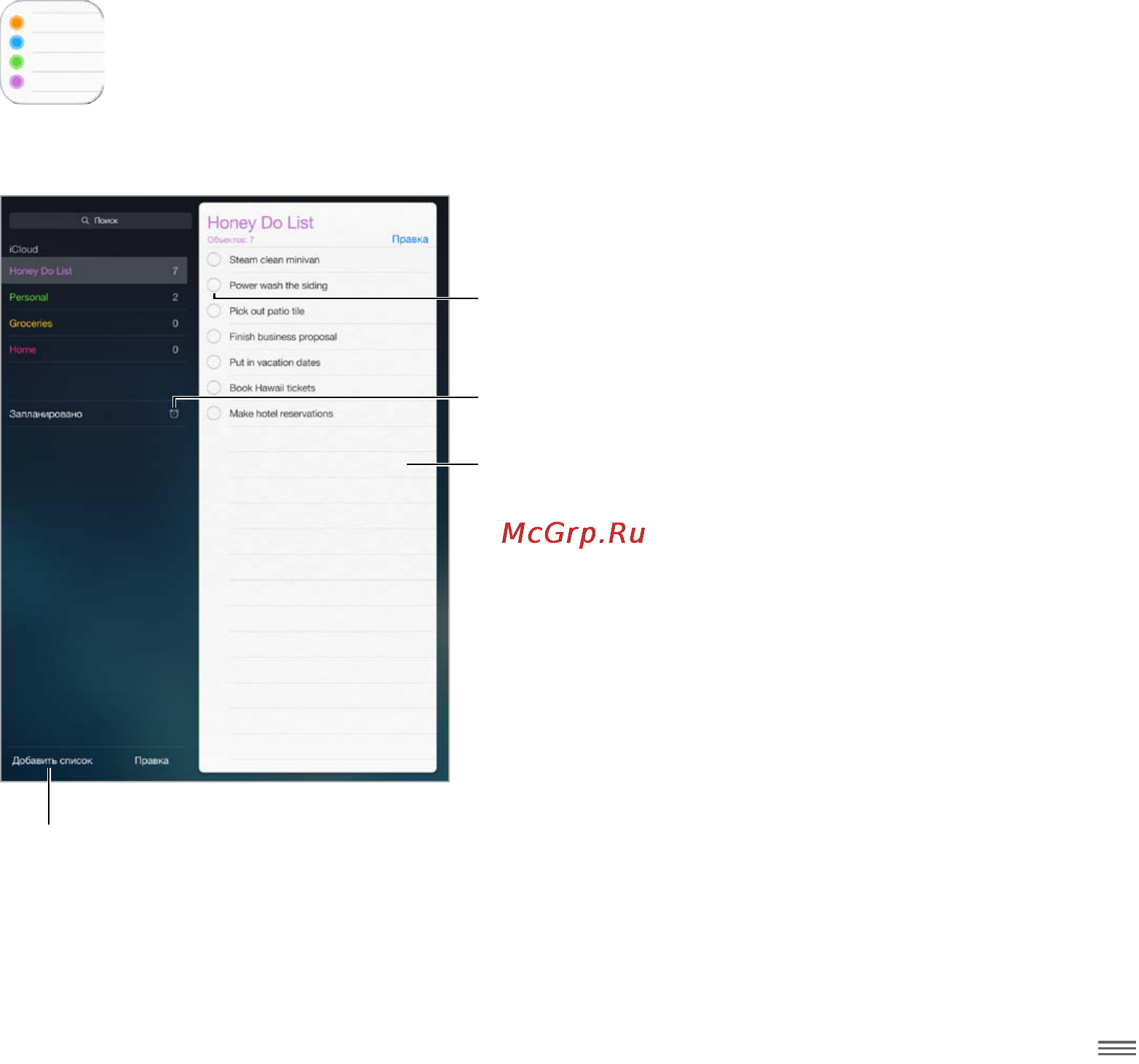 Apple iPad Air 64Gb Wi-Fi Space Gray (MD787RU/A) [95/153] Глава 18 напоминания