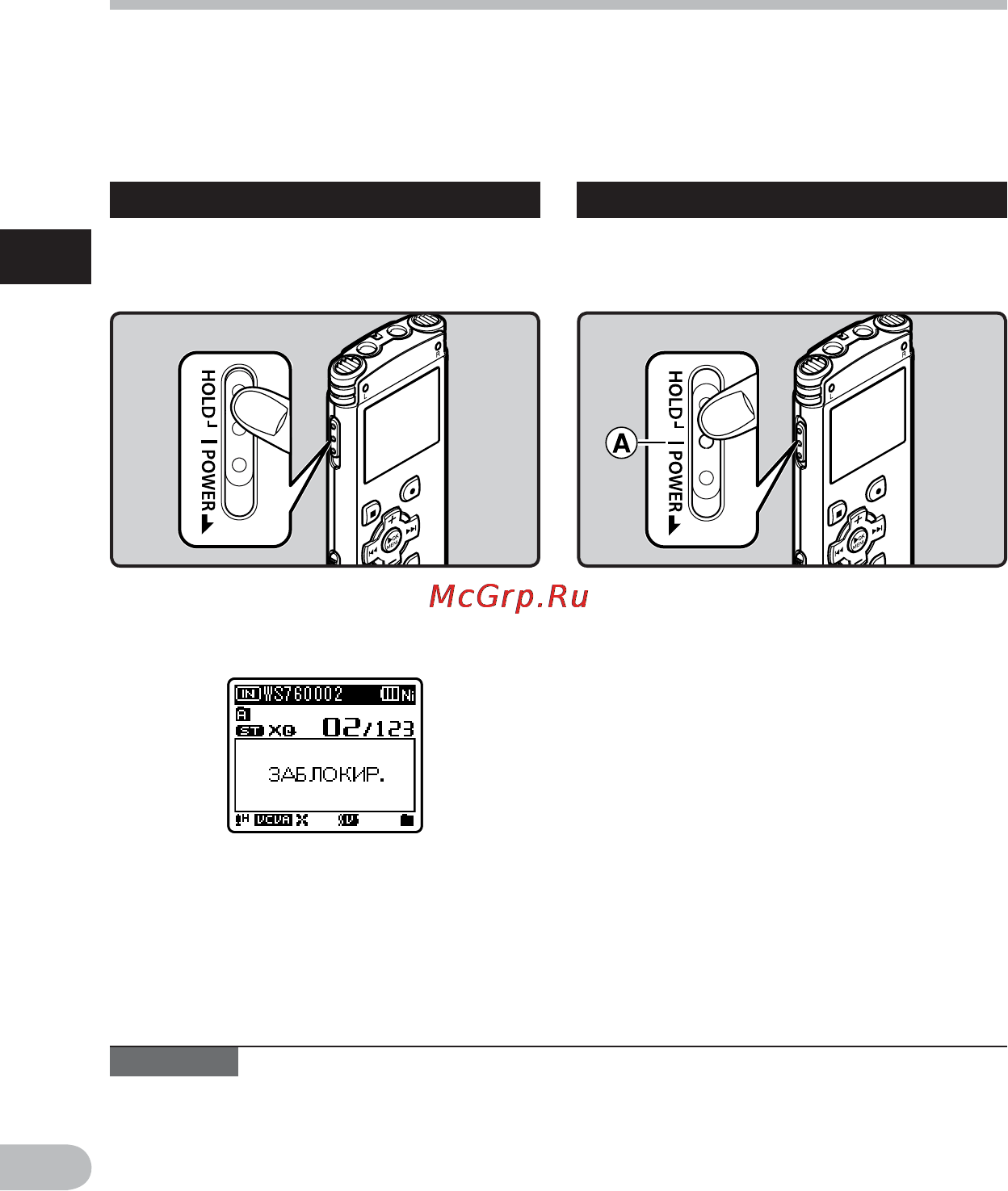 Olympus WS-760M [16/92] Переключатель заблокир