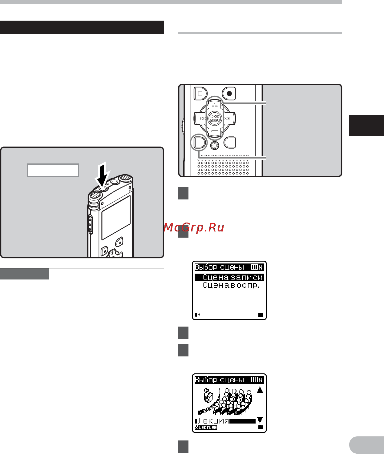 Olympus WS-760M [27/92] Запись