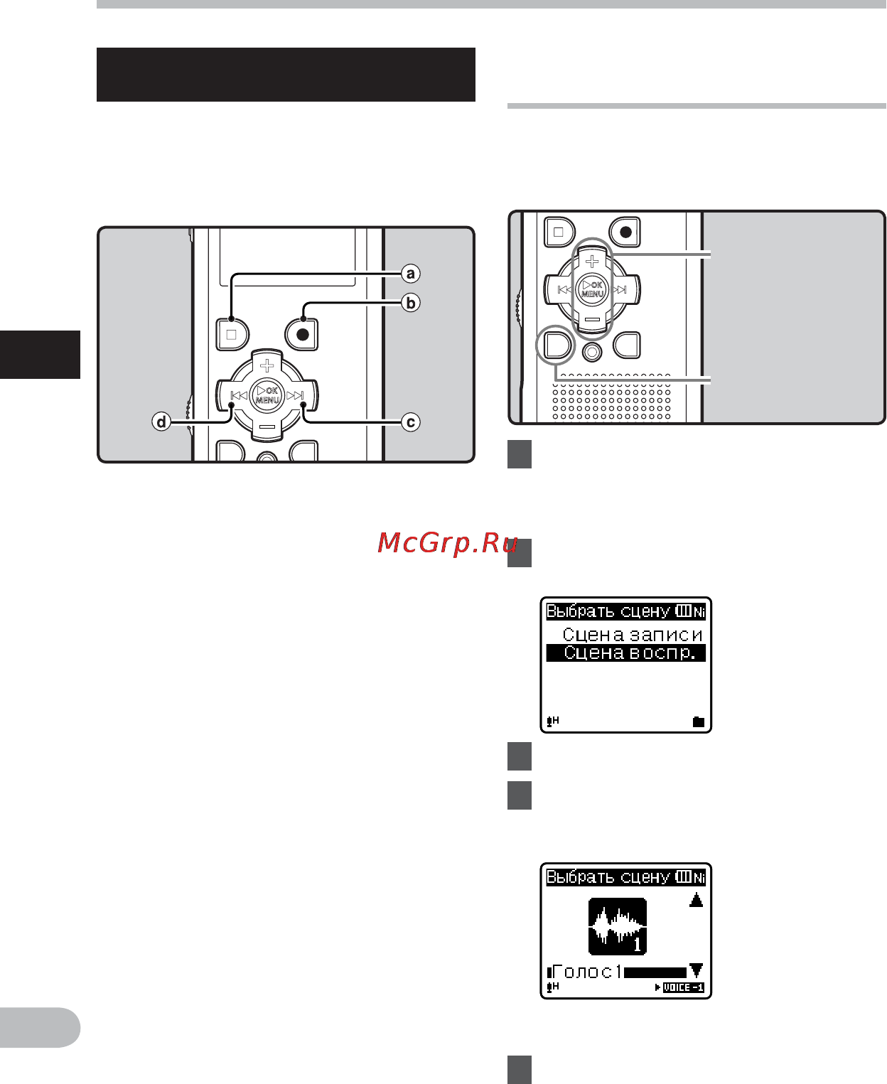 Olympus WS-760M [38/92] Воспроизведение