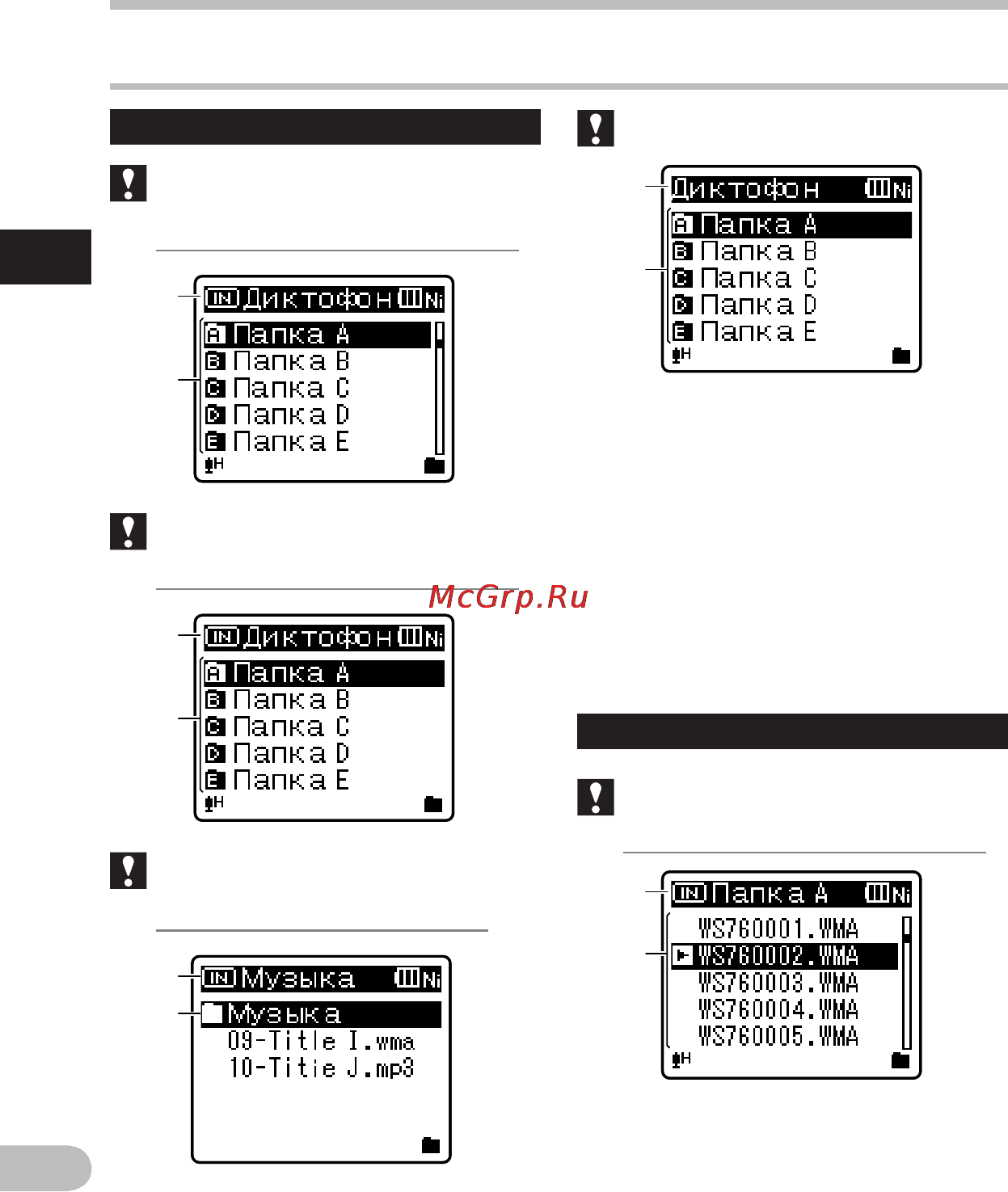 Olympus WS-760M [8/92] Дисплей жк экран