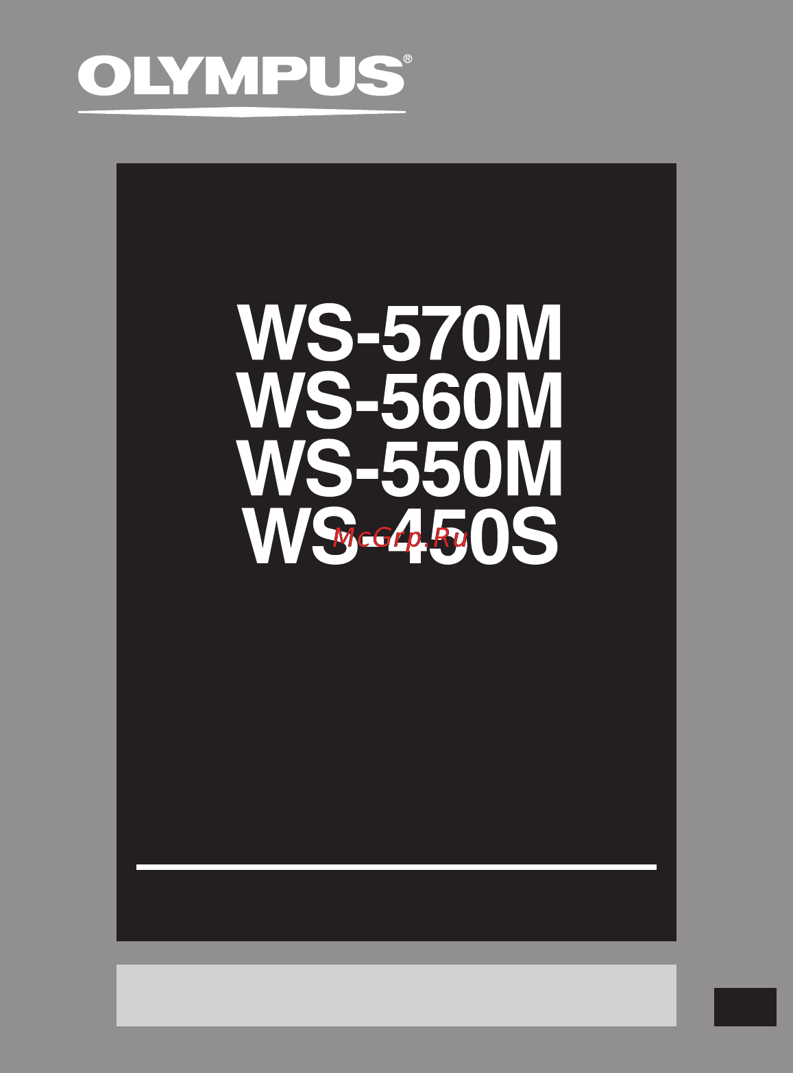 Olympus WS-550M Инструкция по эксплуатации онлайн