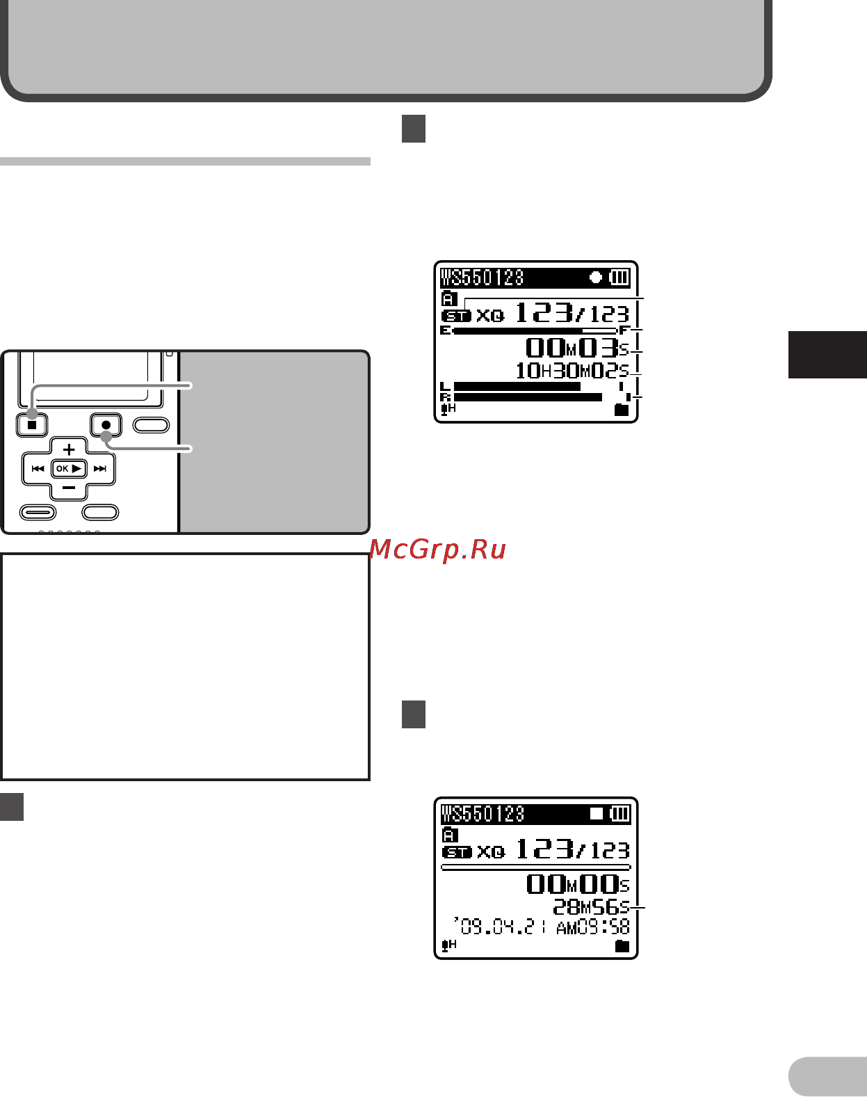 Olympus WS-450S [21/72] Запись