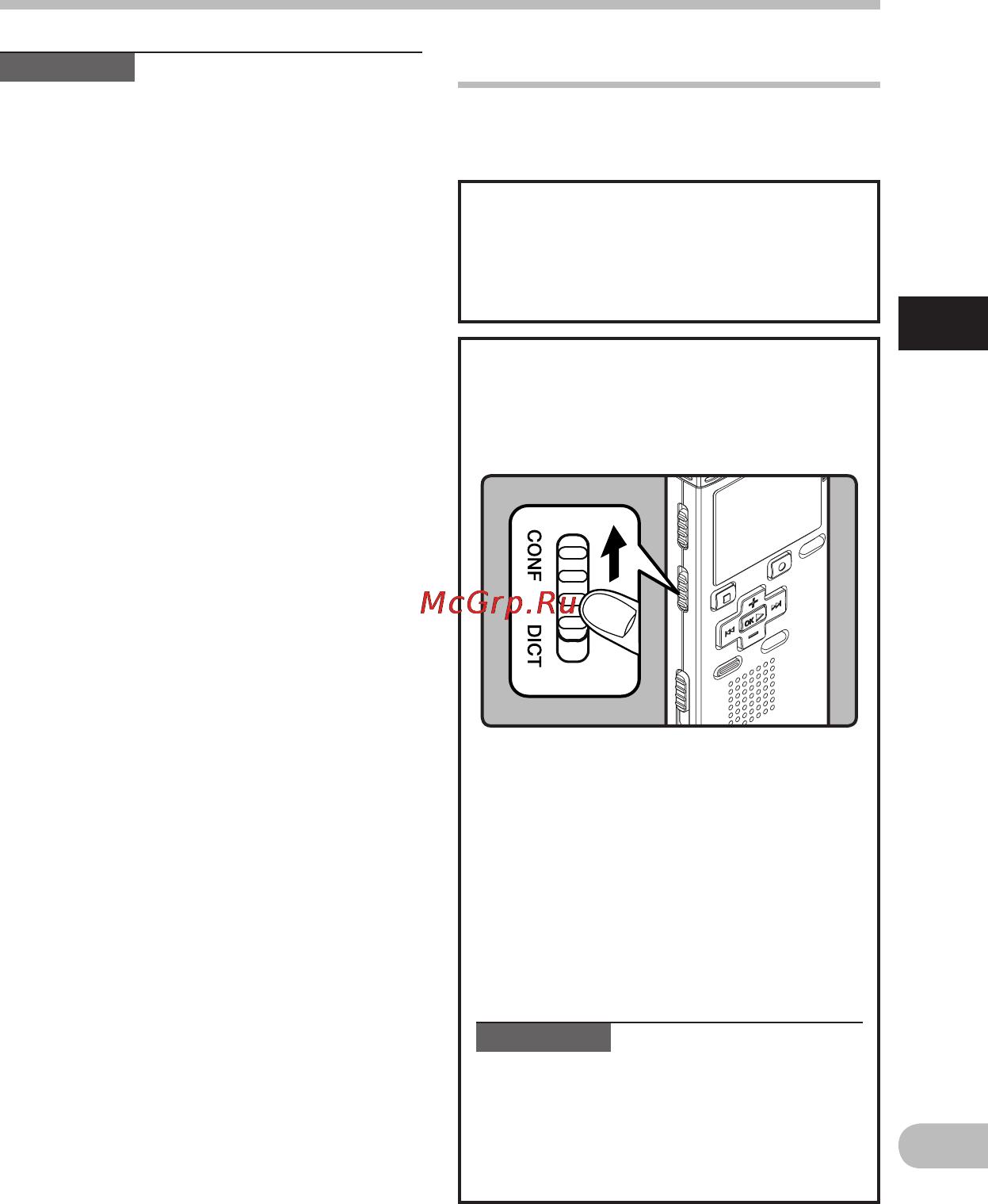 Olympus WS-570M [23/72] Чувствительность микрофона