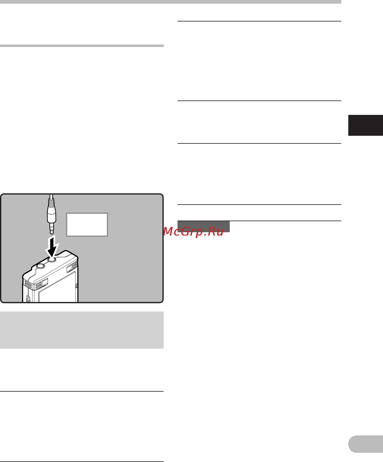 Olympus WS-550M [25/72] Запись