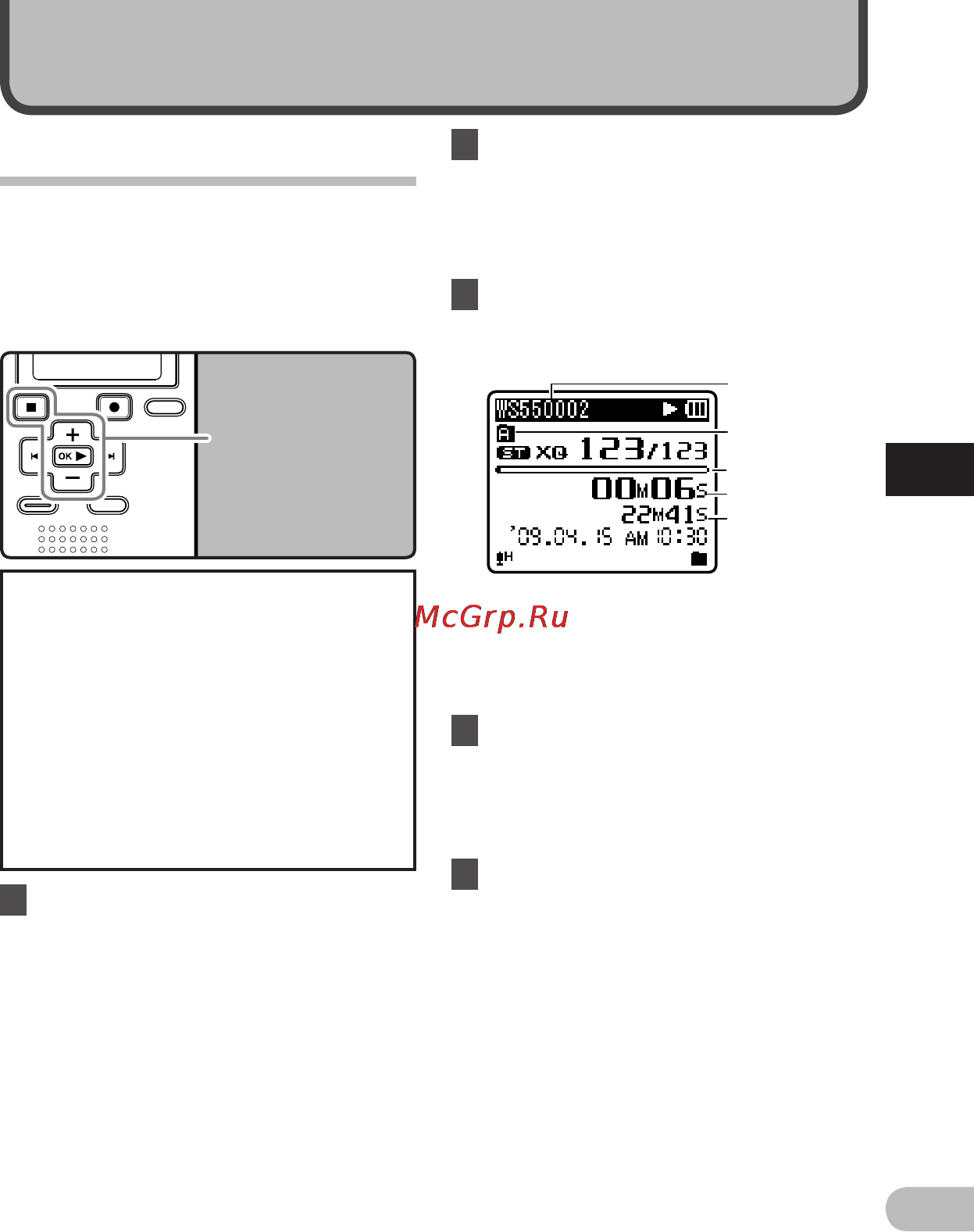 Olympus WS-560M [27/72] О воспроизведении