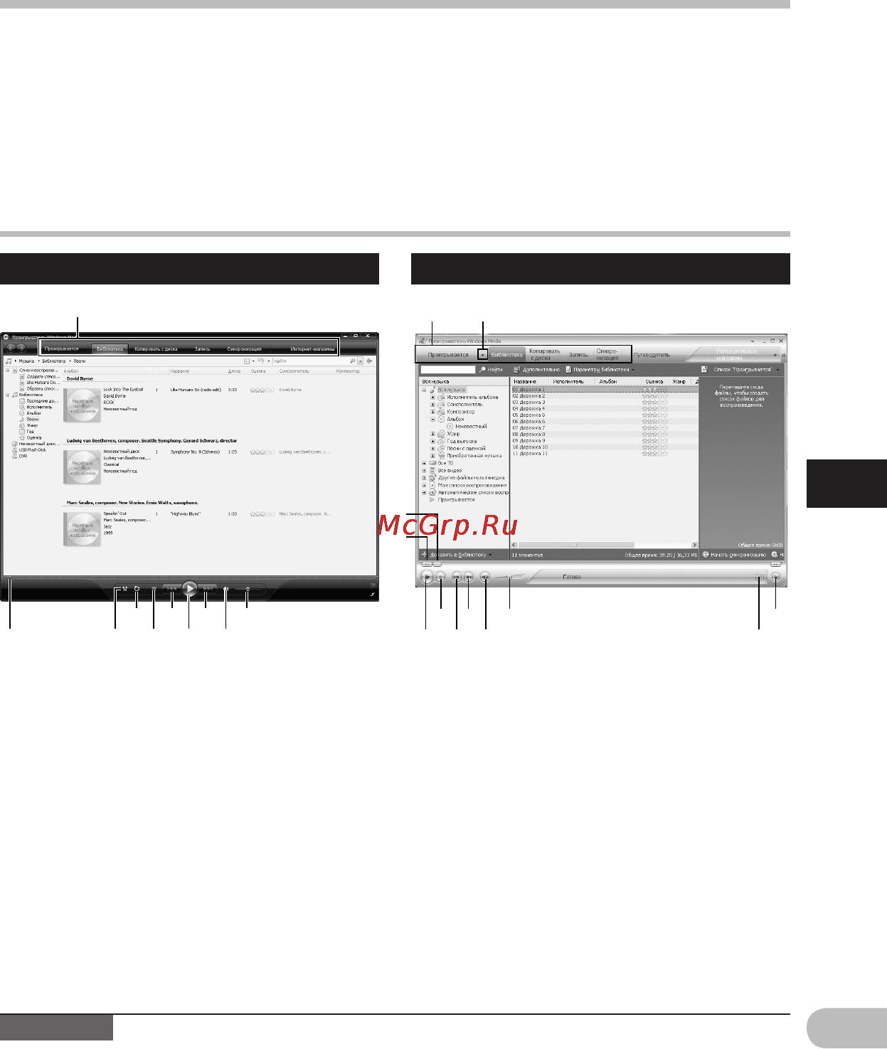 Olympus WS-450S [53/72] Использование программы windows media player