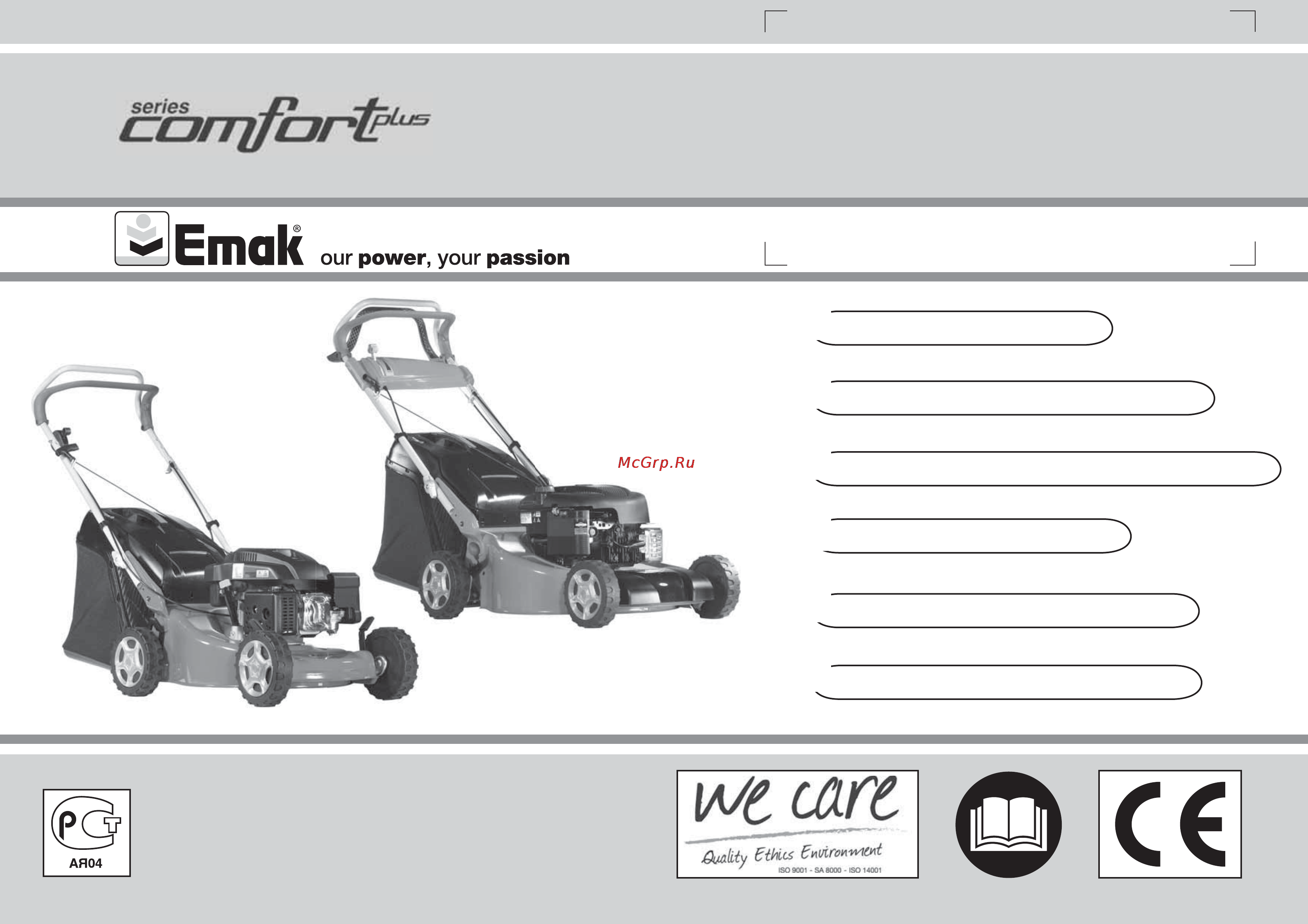 Oleo-Mac G 44 РВ COMFORT PLUS Инструкция по эксплуатации онлайн