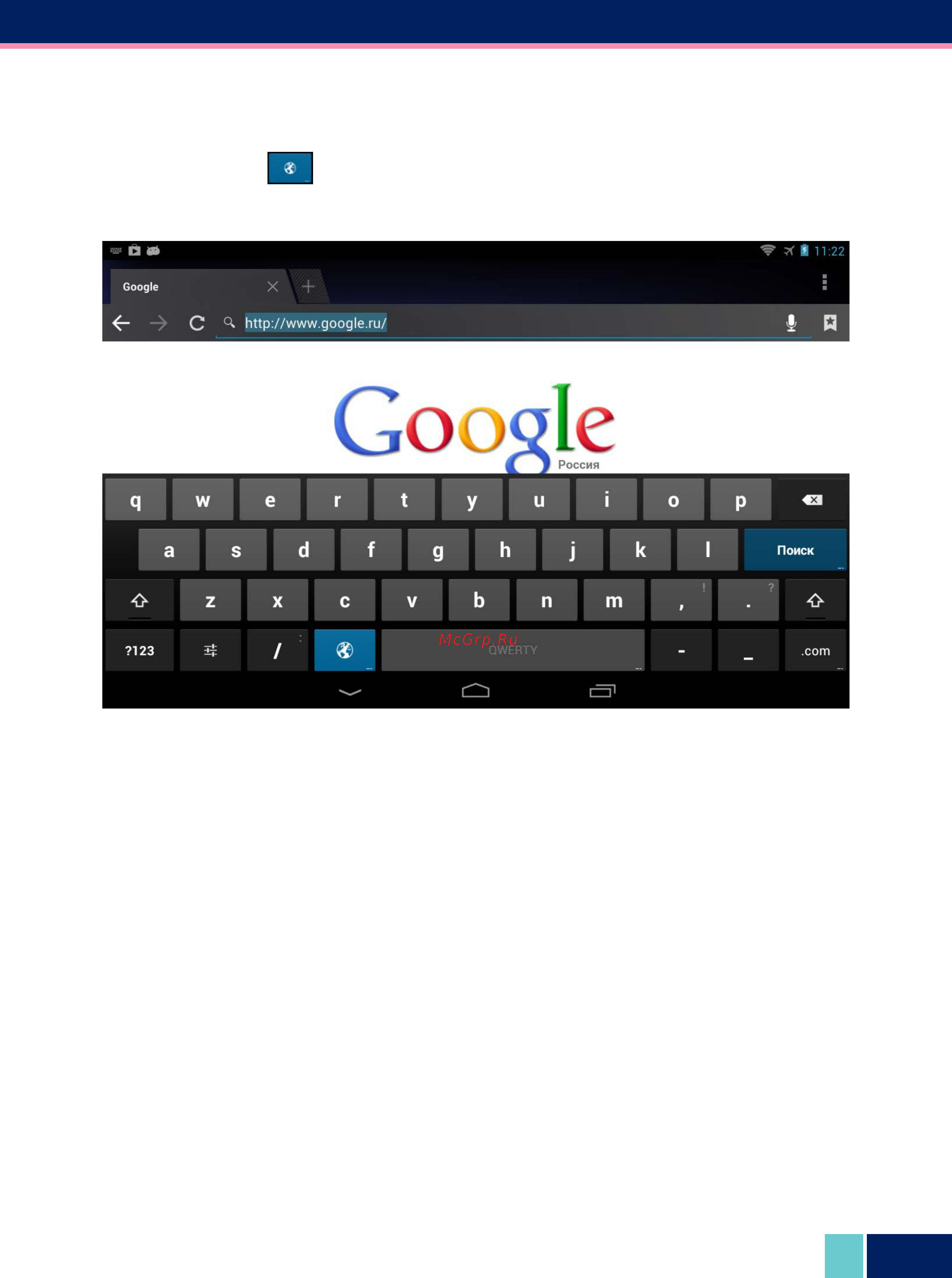 Wexler TAB 7IS 8GB + 3G [13/36] Подсоединение к пк и передача файлов