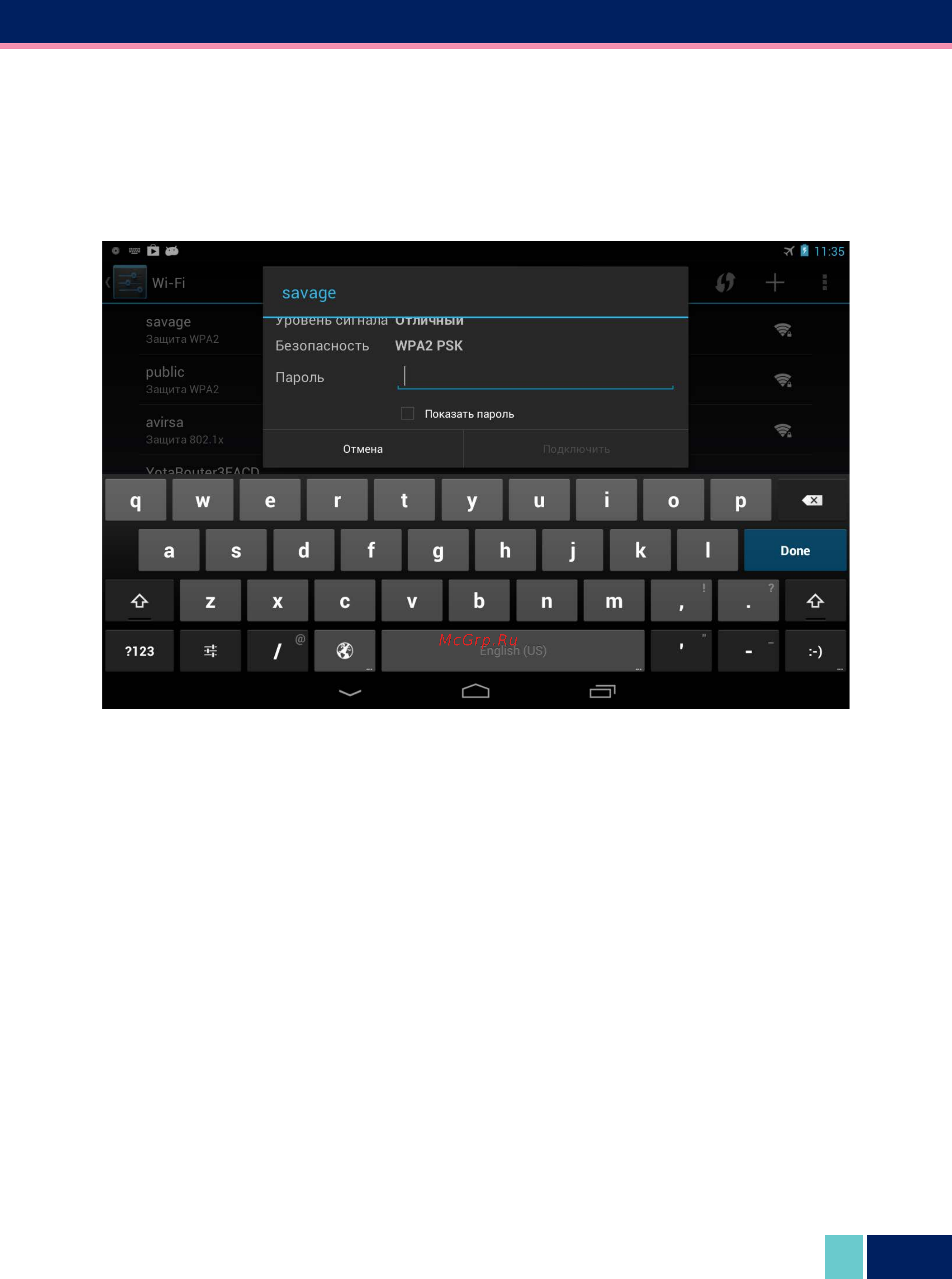 Wexler TAB 7IS 8GB + 3G Инструкция по эксплуатации онлайн [17/36] 95075