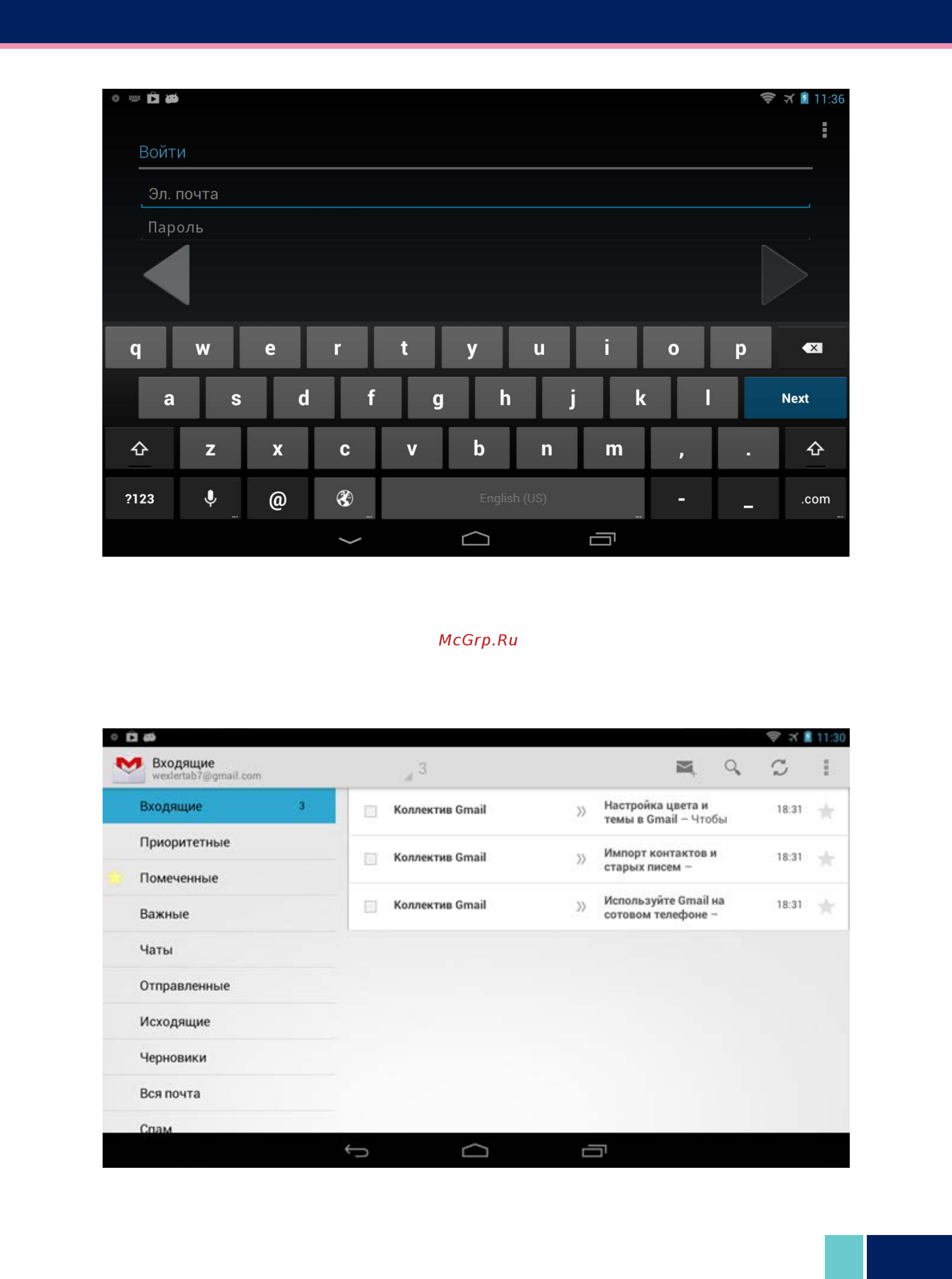Wexler TAB 7IS 8GB + 3G Инструкция по эксплуатации онлайн [20/36] 95075