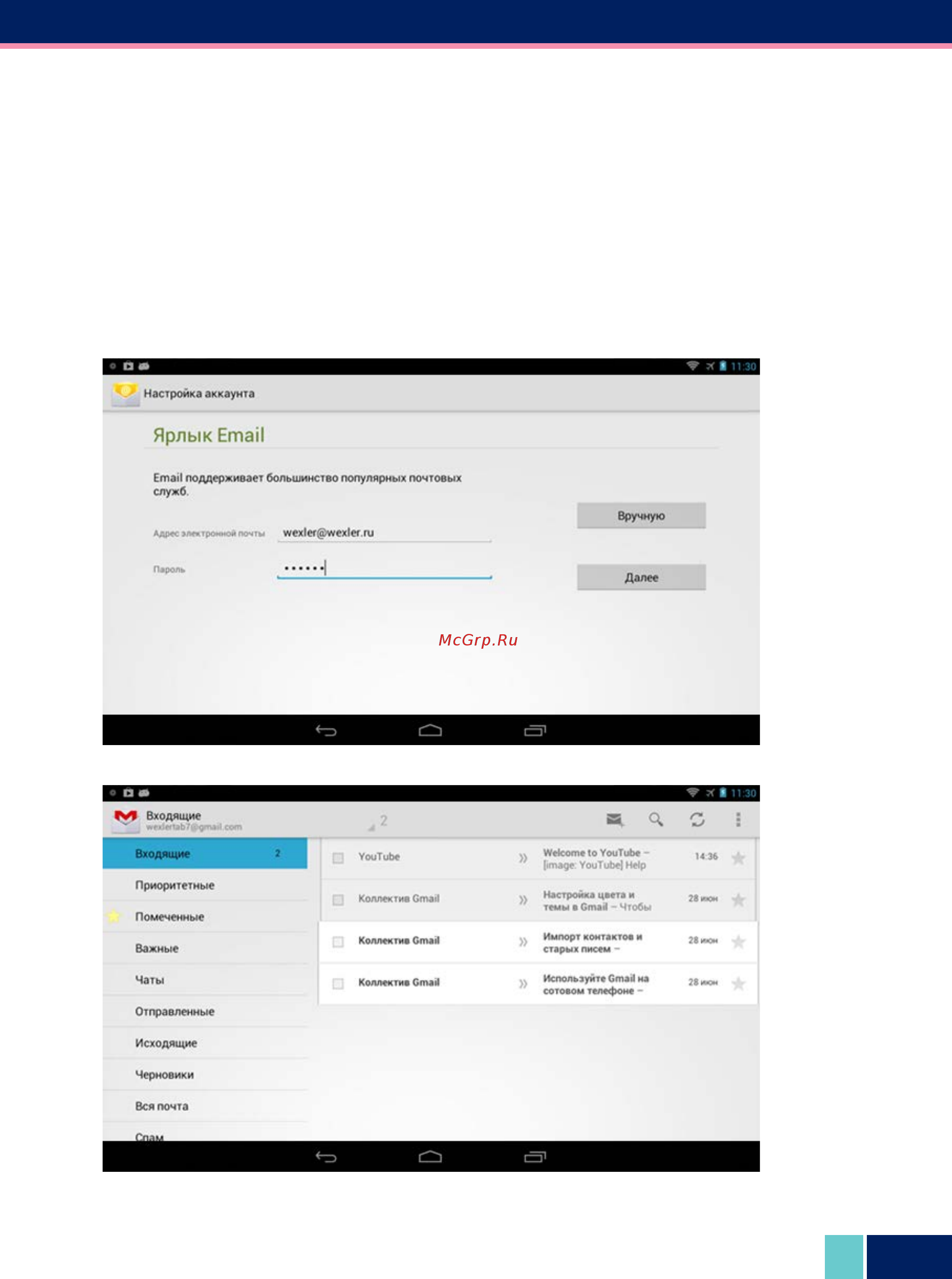 Wexler TAB 7iS 8GB+3G Black [25/36] Почта