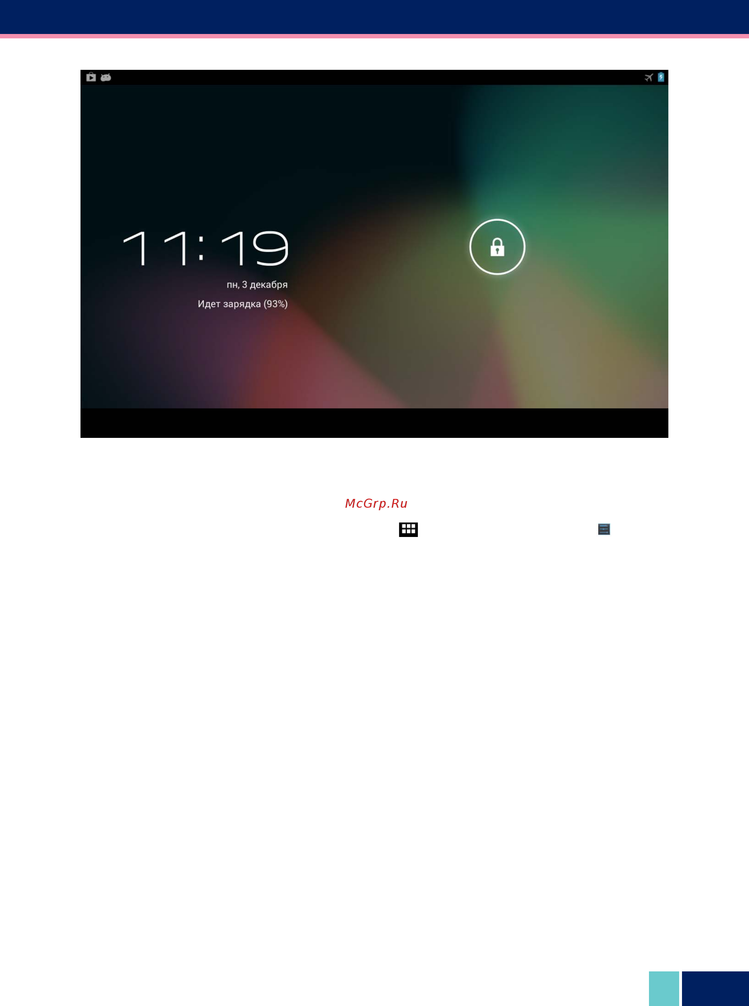 Wexler TAB 7iS 8GB+3G Black Инструкция по эксплуатации онлайн [7/36] 91904