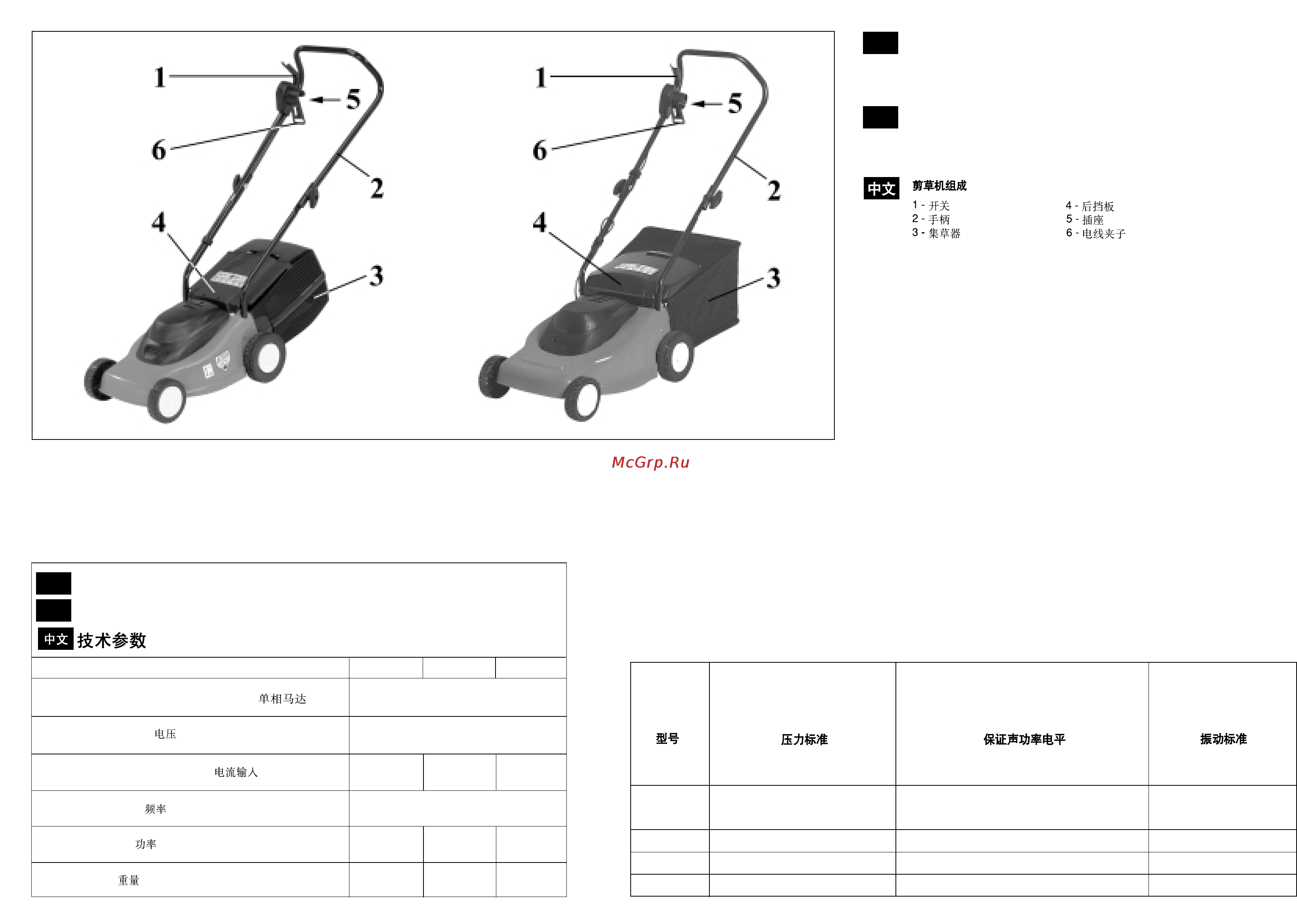 Oleo-Mac K 35 P [9/20] Части газонокосилки