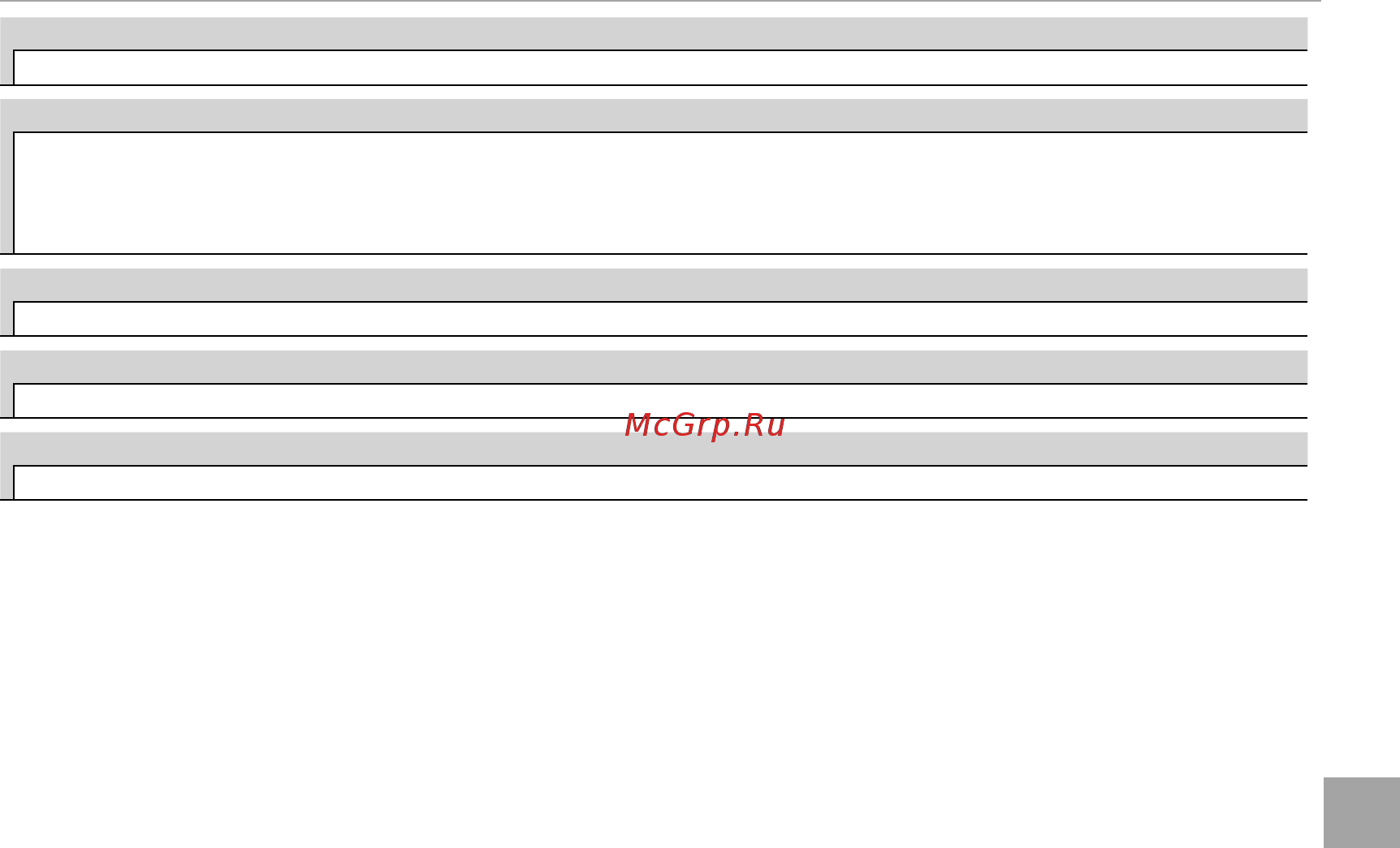 Fujifilm X-E2 Kit 18-55 Silver [125/146] Технические примечания