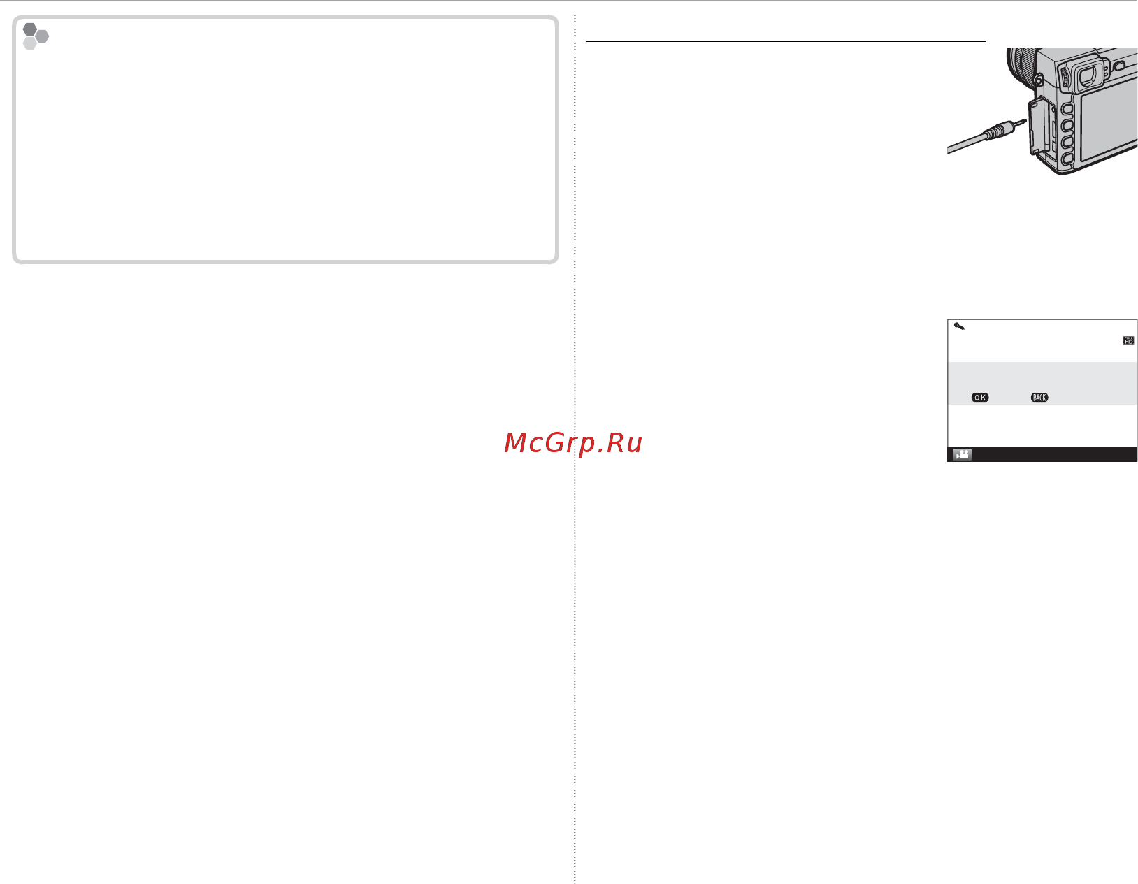 Fujifilm X-E2 Kit 18-55 Silver [50/146] Использование внешнего микрофона использование внешнего микрофона