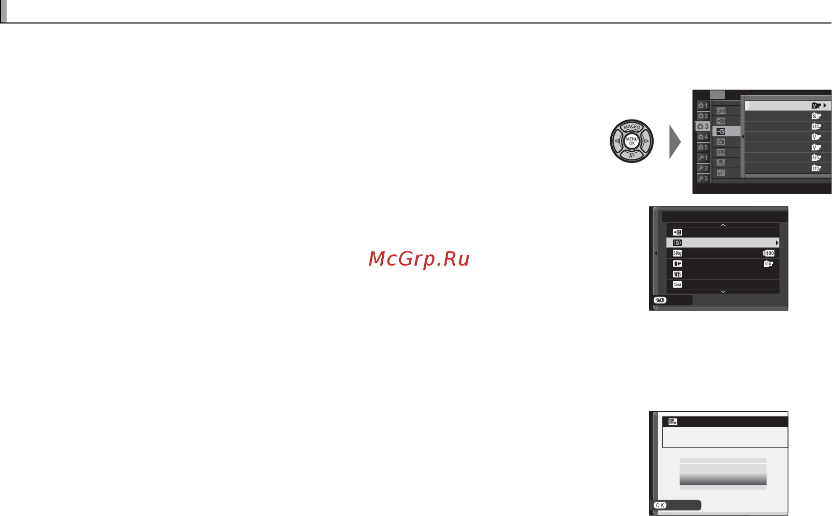 Fujifilm X-E2 Kit 18-55 Silver [84/146] Сохранение настроек сохранение настроек