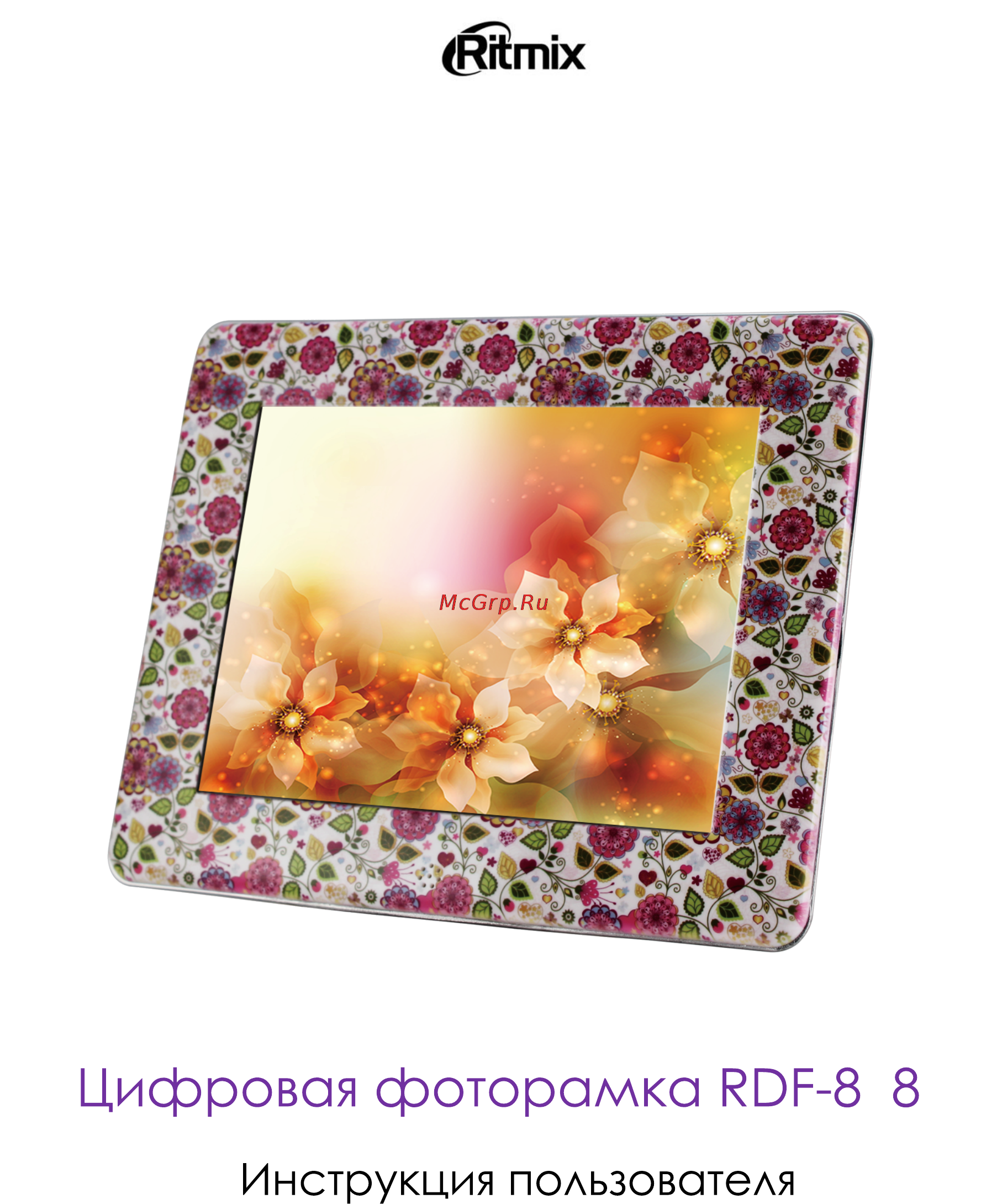 Ritmix RDF-818D Инструкция по эксплуатации онлайн