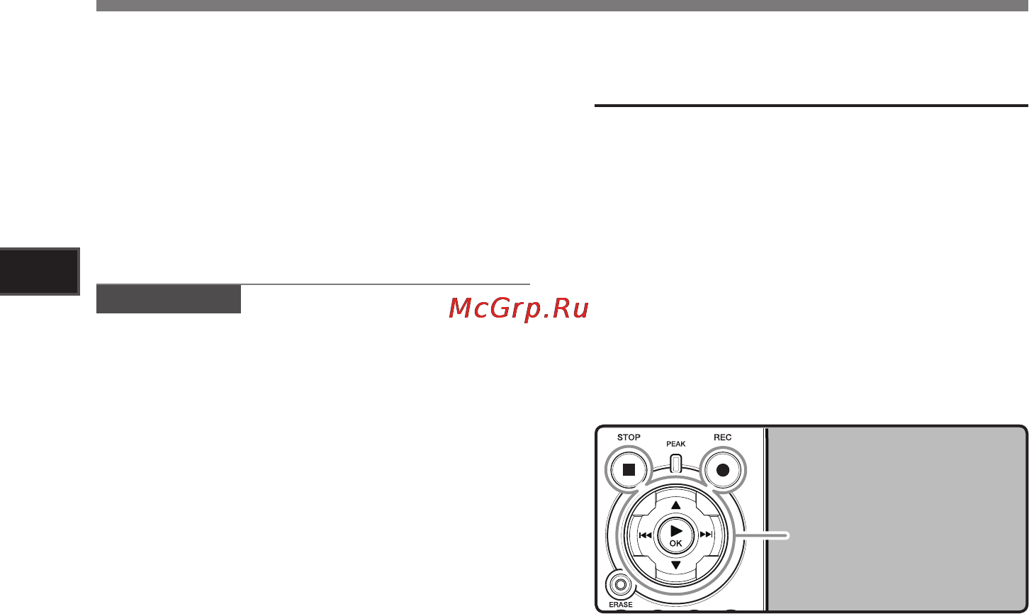 Olympus LS-11 [28/86] Настройка уровня синхронизации по голосу при записи
