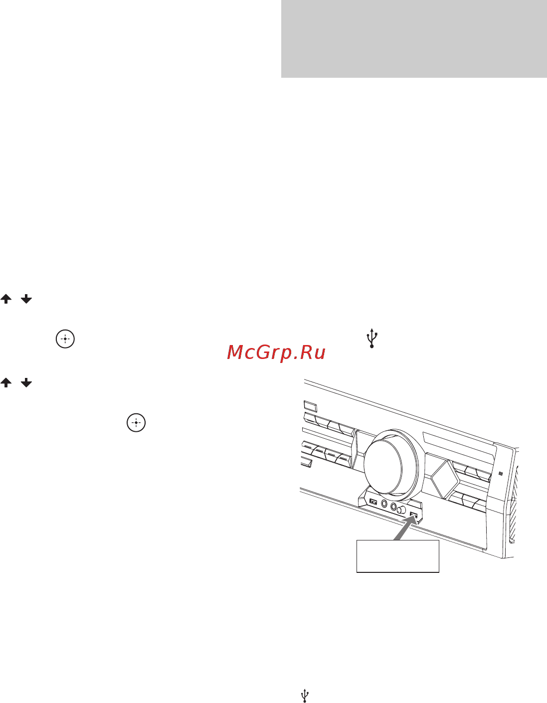 Sony SHAKE-6D [42/80] Передача музыки с диска или устройства usb