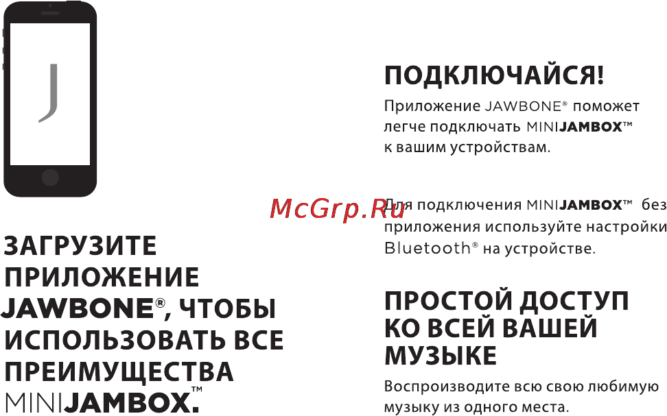 Jawbone Mini Jambox Blue Diamond Инструкция по эксплуатации онлайн [2/4] 91985