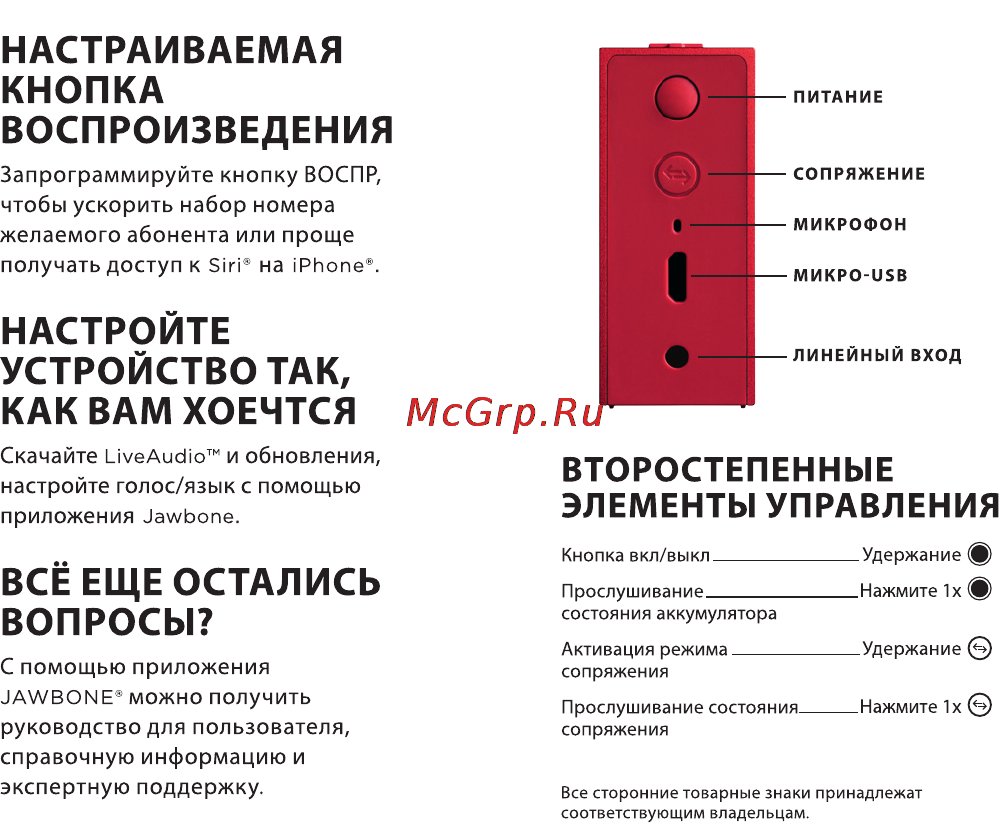 Jawbone Mini Jambox Blue Diamond Инструкция по эксплуатации онлайн [3/4] 91985