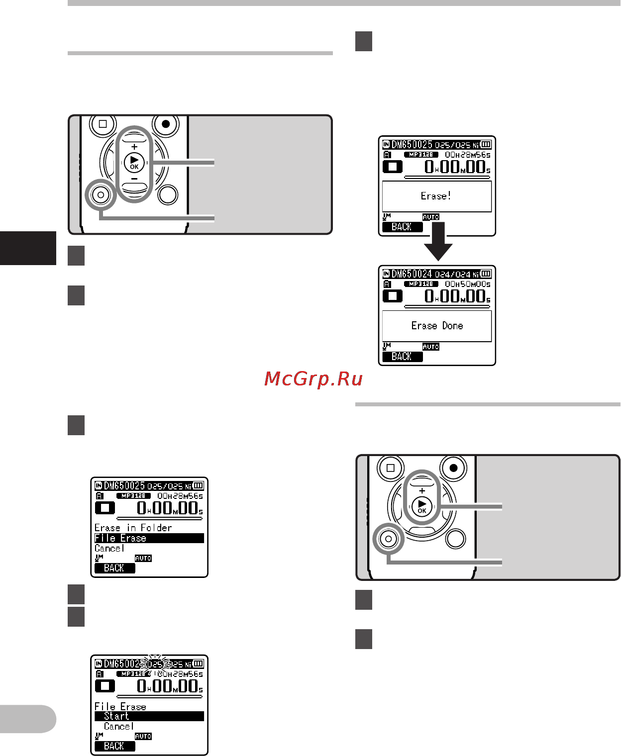 Olympus DM-670 8Gb черный [48/113] Удаление файлов