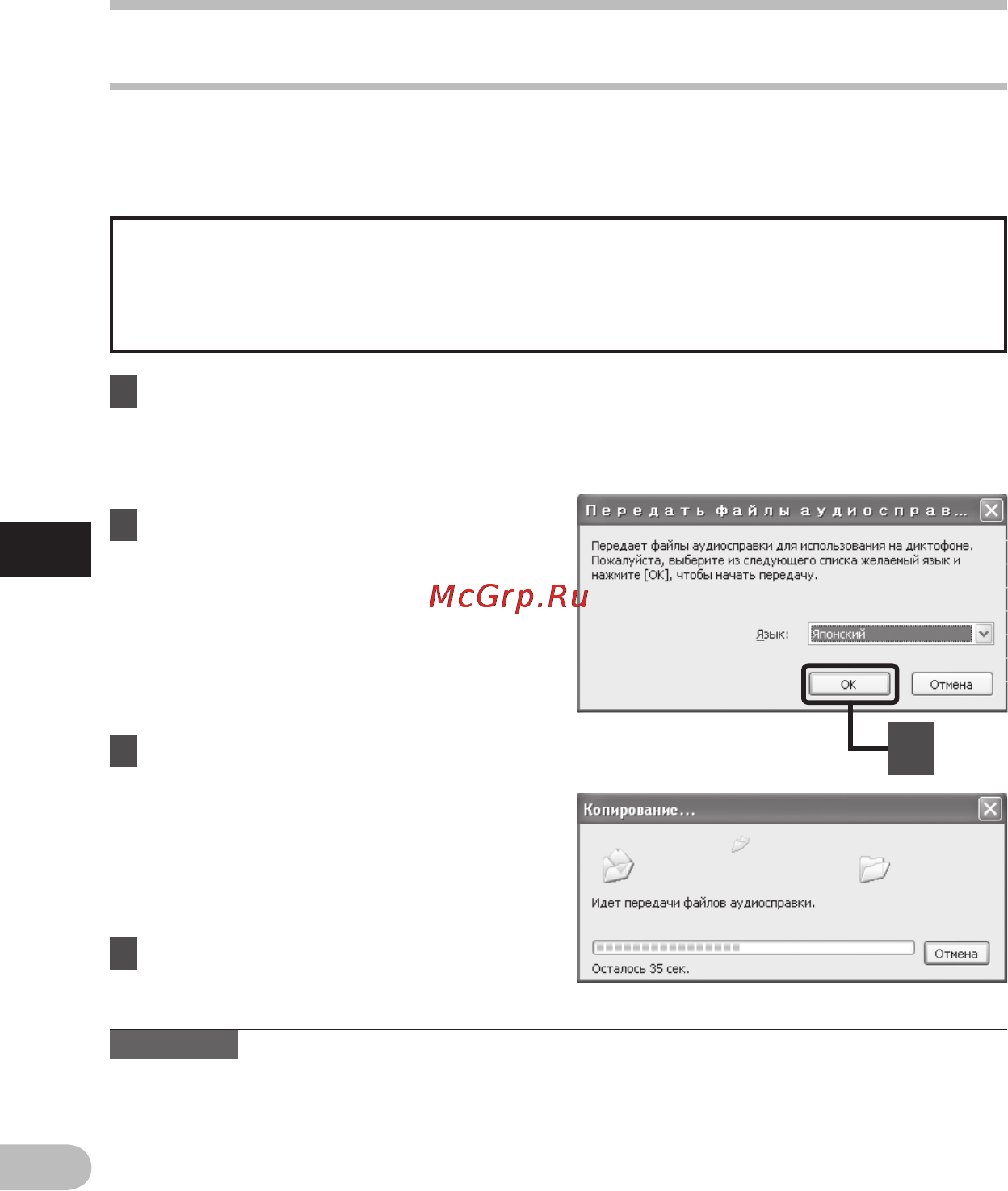 Olympus DM-650 [86/113] Использование olympus sonority