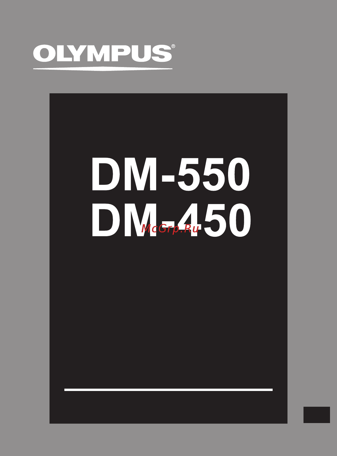Olympus DM-550 Инструкция по эксплуатации онлайн