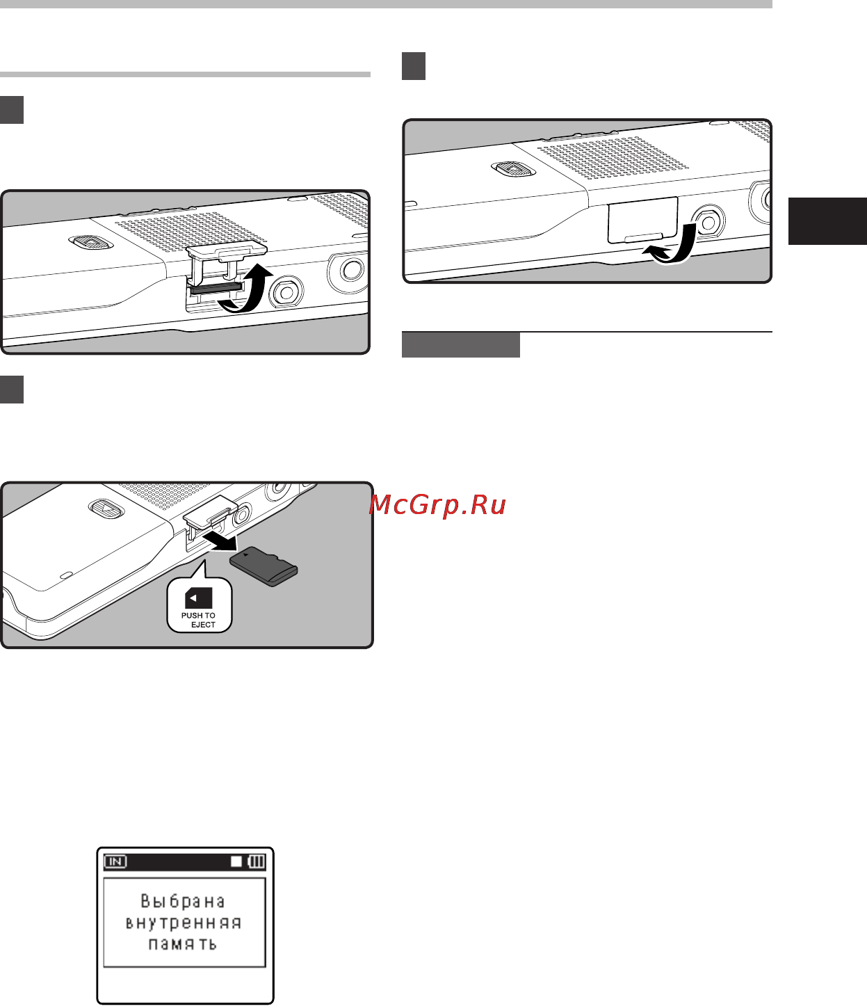 Olympus DM-450 [23/128] Вставкаиизвлечениекартыпамятиmicrosd