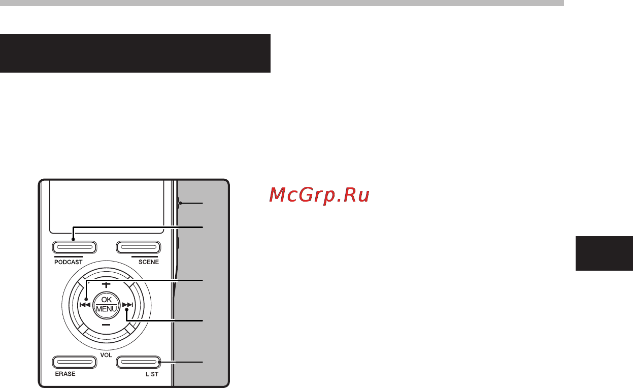Olympus DM-450 [41/128] Воспроизведение
