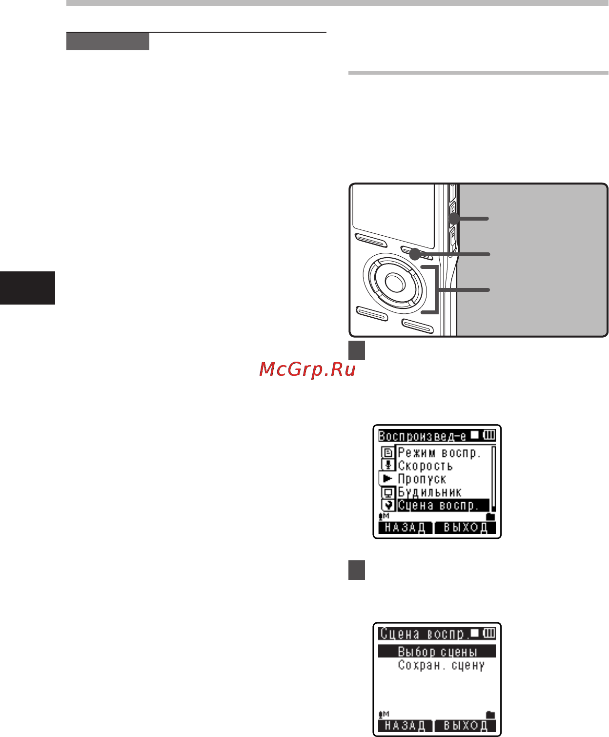 Olympus DM-550 [66/128] Методнастройкименю