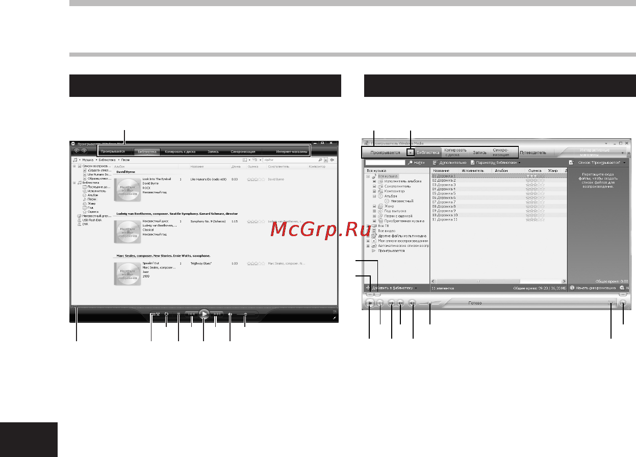 Olympus DM-550 [96/128] Использованиепрограммыwindowsmediaplayer
