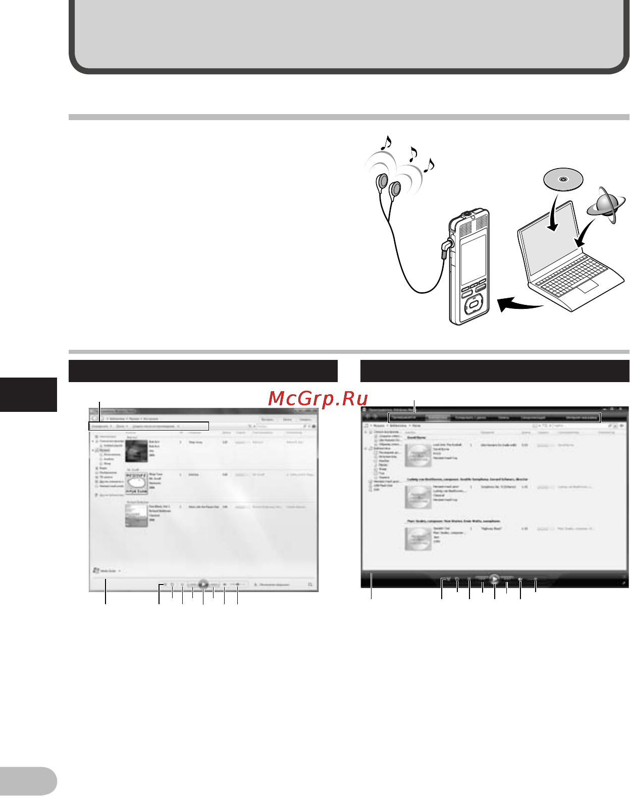 Olympus DM-3 [138/175] О windows media player