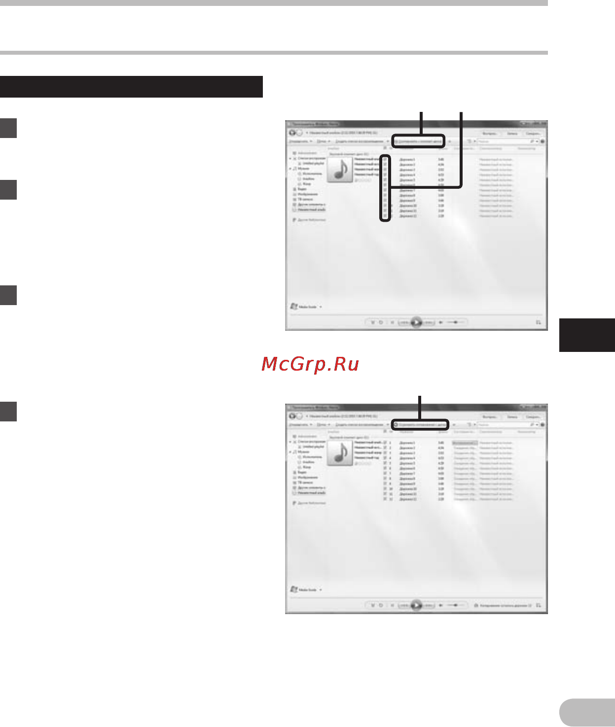 Olympus DM-3 [139/175] Использованиепрограммыwindowsmediaplayer