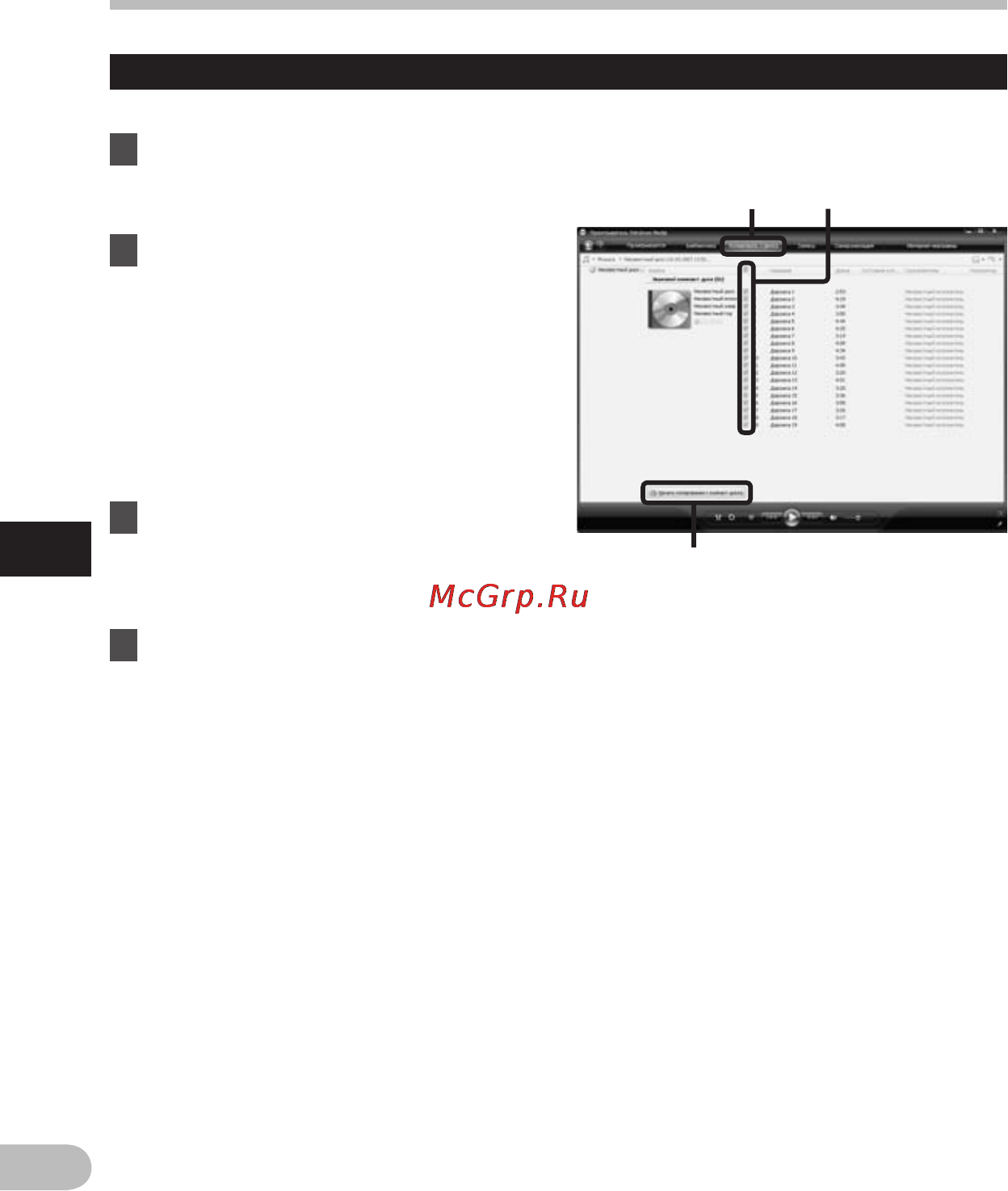 Olympus DM-3 [140/175] Использованиепрограммыwindowsmediaplayer
