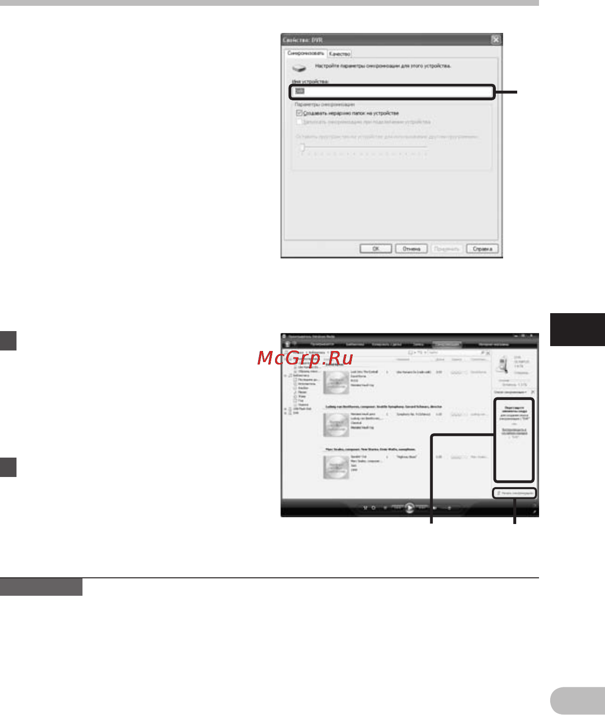 Olympus DM-3 [143/175] Использованиепрограммыwindowsmediaplayer