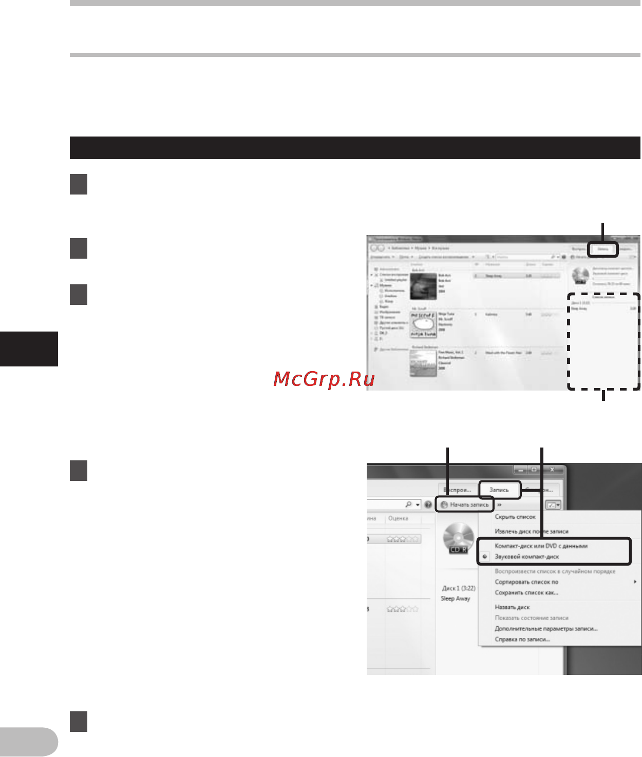 Olympus DM-3 [144/175] Использованиепрограммыwindowsmediaplayer
