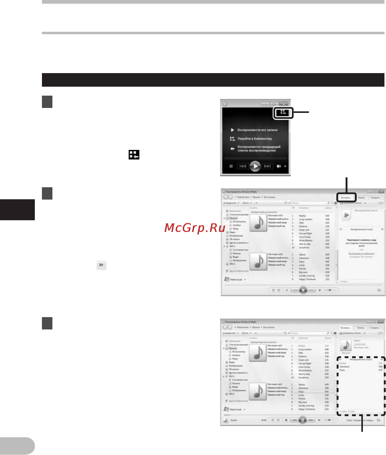 Olympus DM-3 [146/175] Использованиепрограммыwindowsmediaplayer