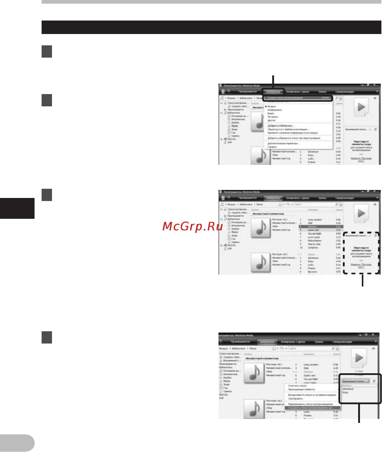 Olympus DM-3 [148/175] Использованиепрограммыwindowsmediaplayer