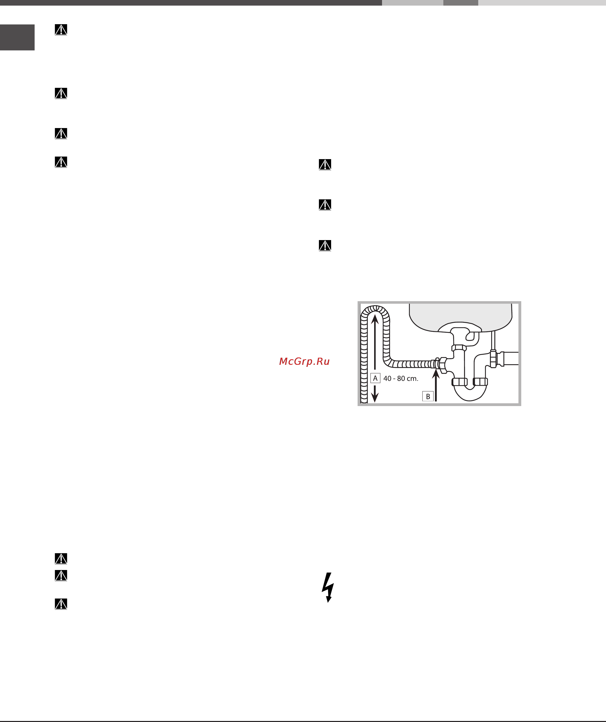 Hotpoint-Ariston LD60 12H X (RU) [16/18] Орнату