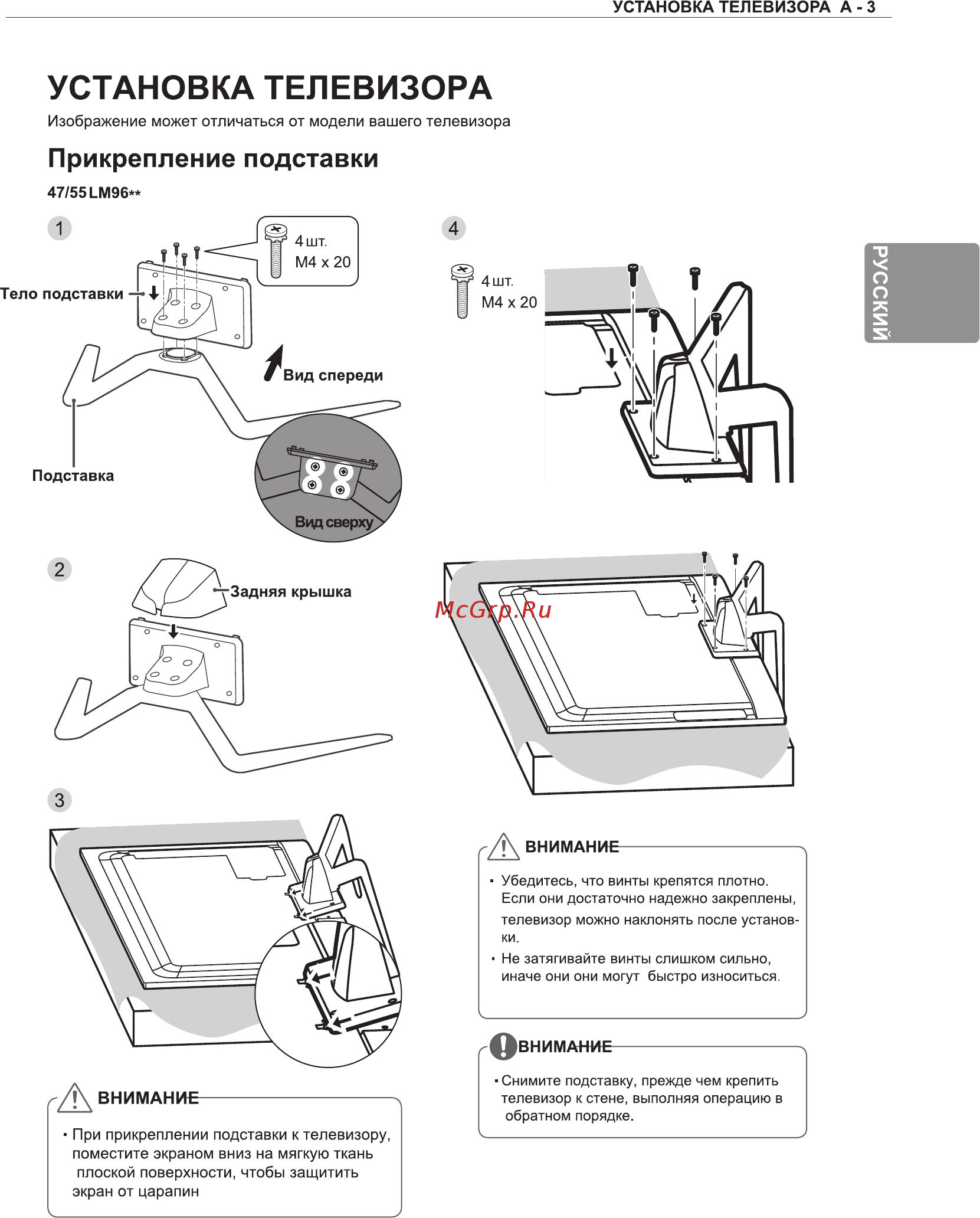 LG 84LA980V [3/112] Установка телевизора