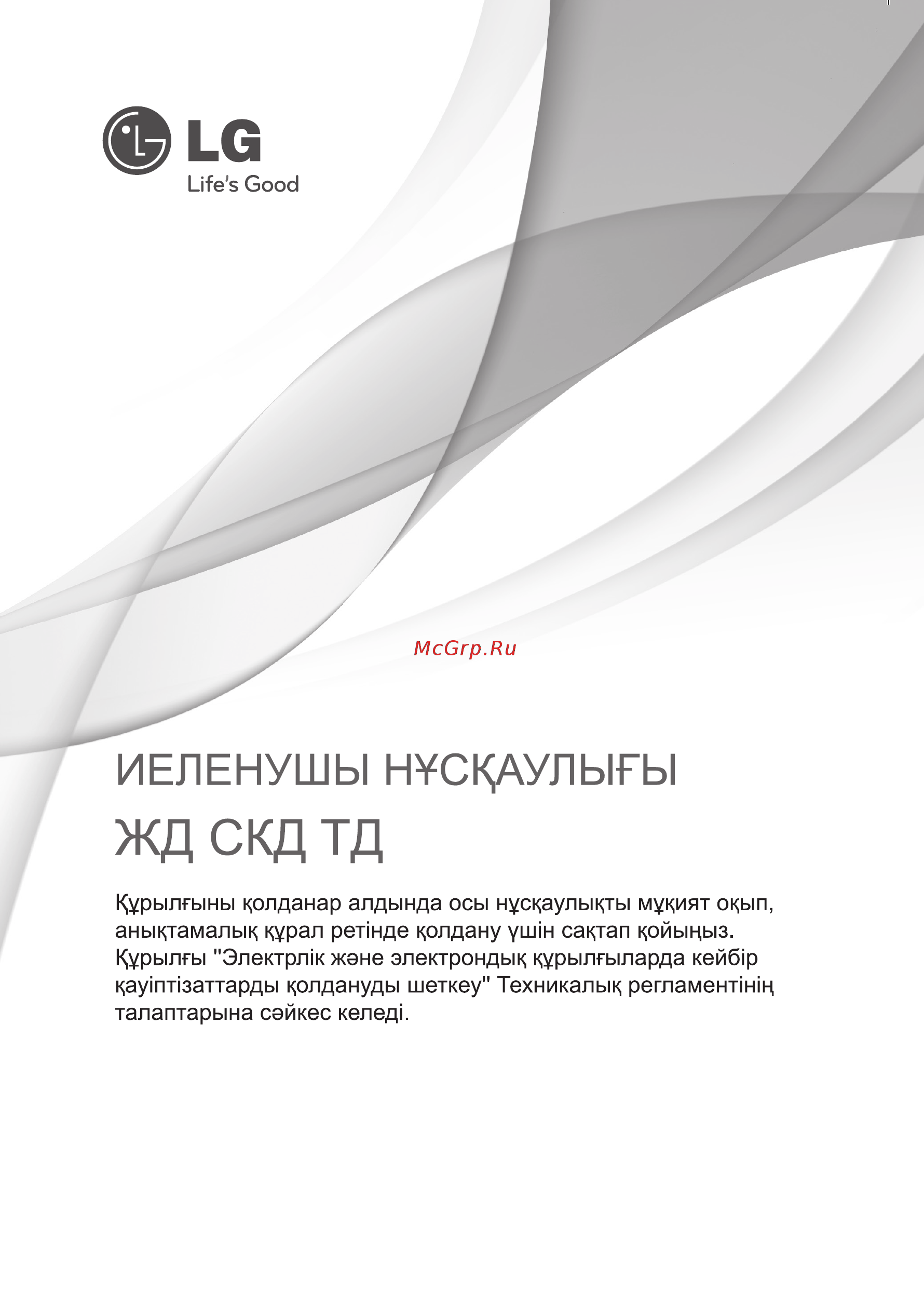 LG 84LA980V [39/112] Жд скд тд