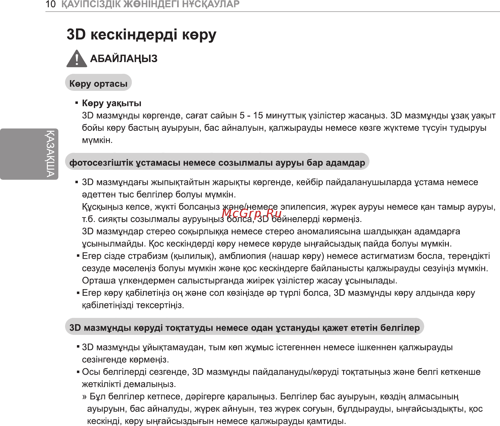 LG 84LA980V [48/112] Кесюндерд керу