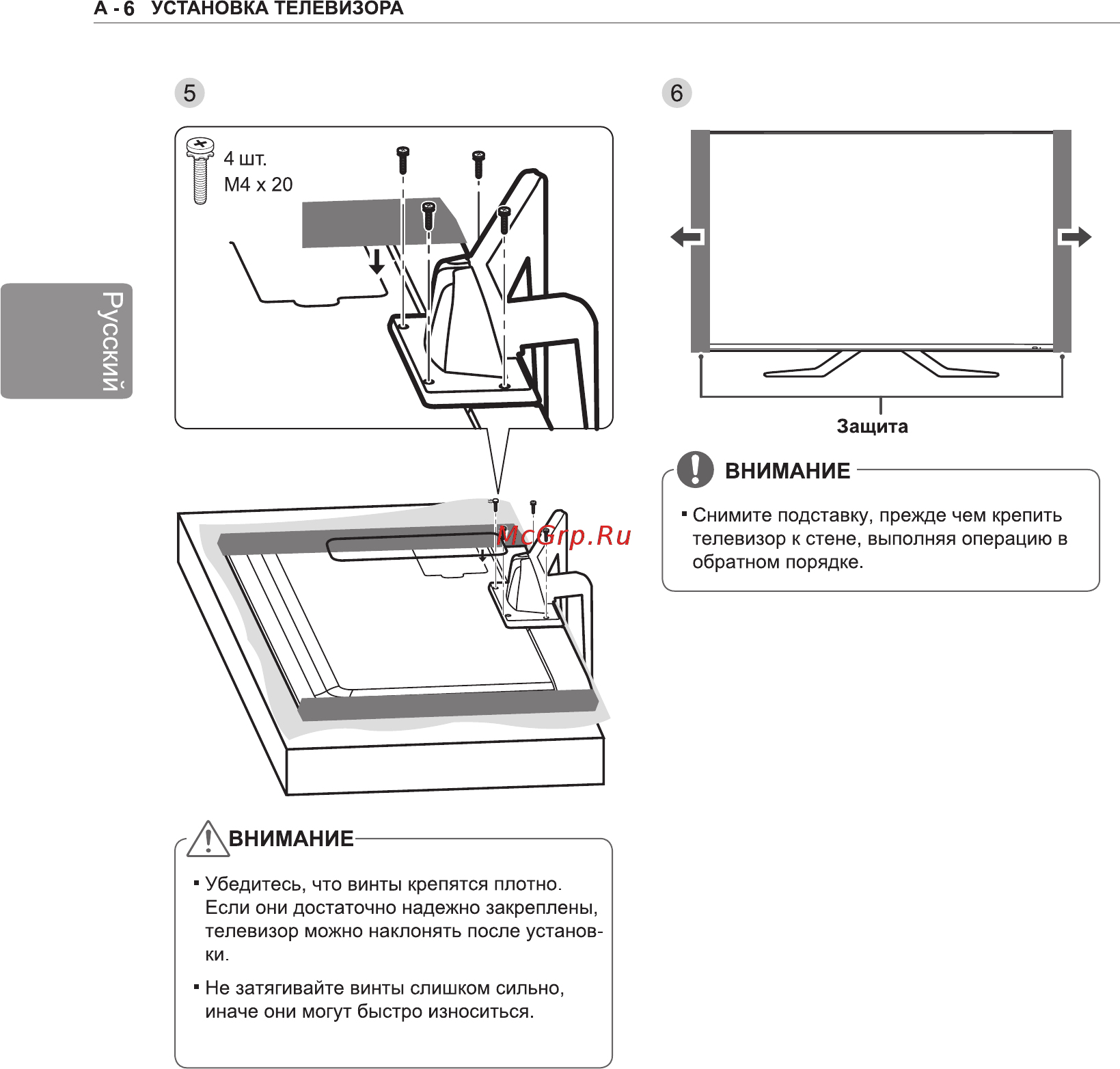 LG 84LA980V [6/112] Русский