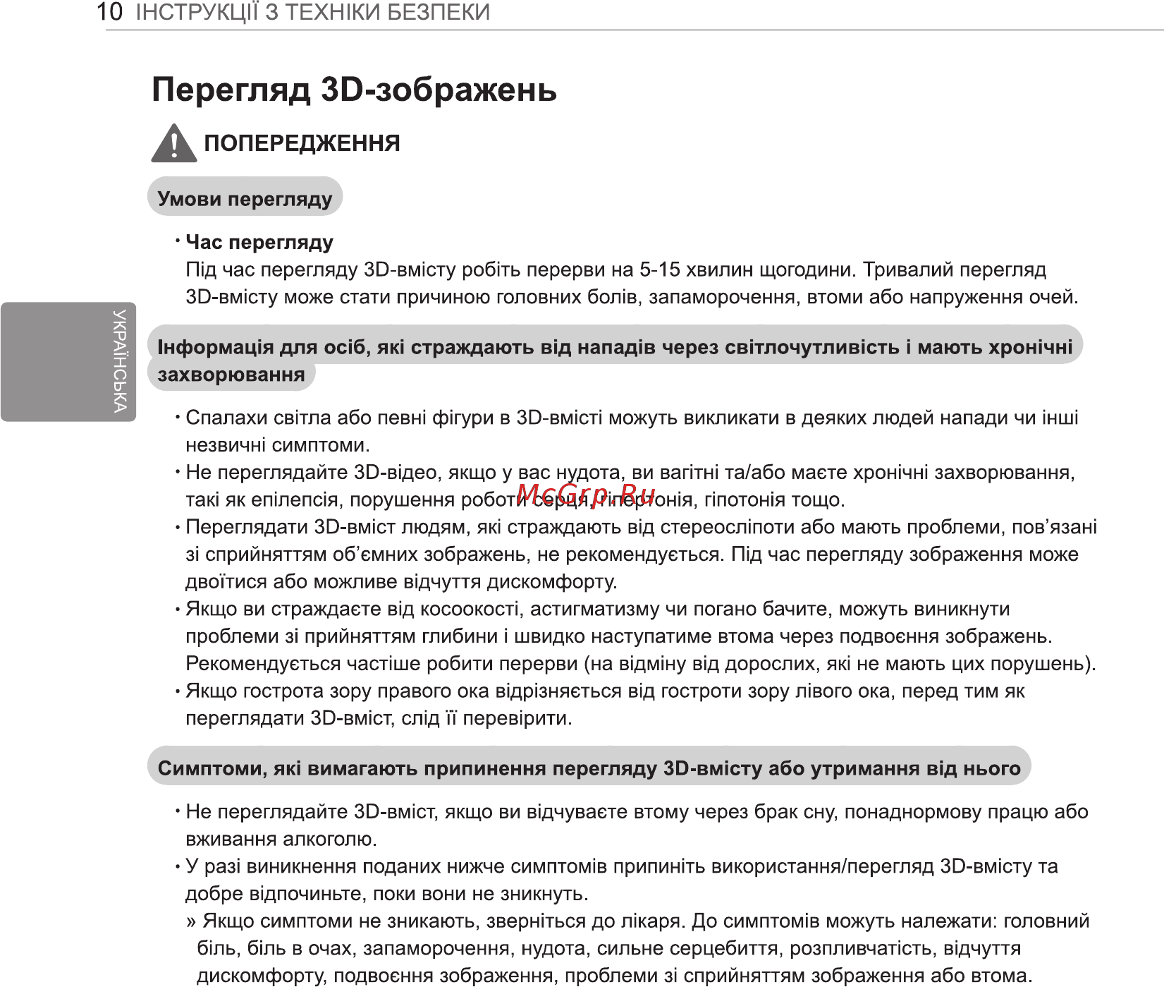 LG 84LA980V [76/112] Перегляд зо зображень