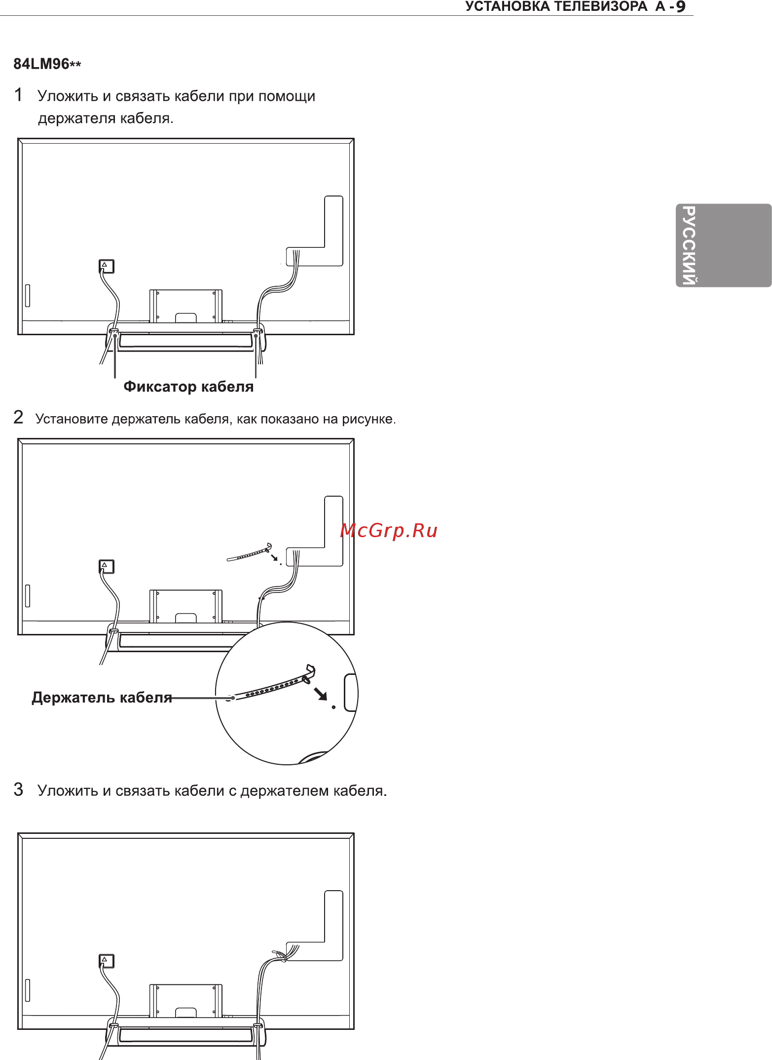 LG 84LA980V [9/112] Русский