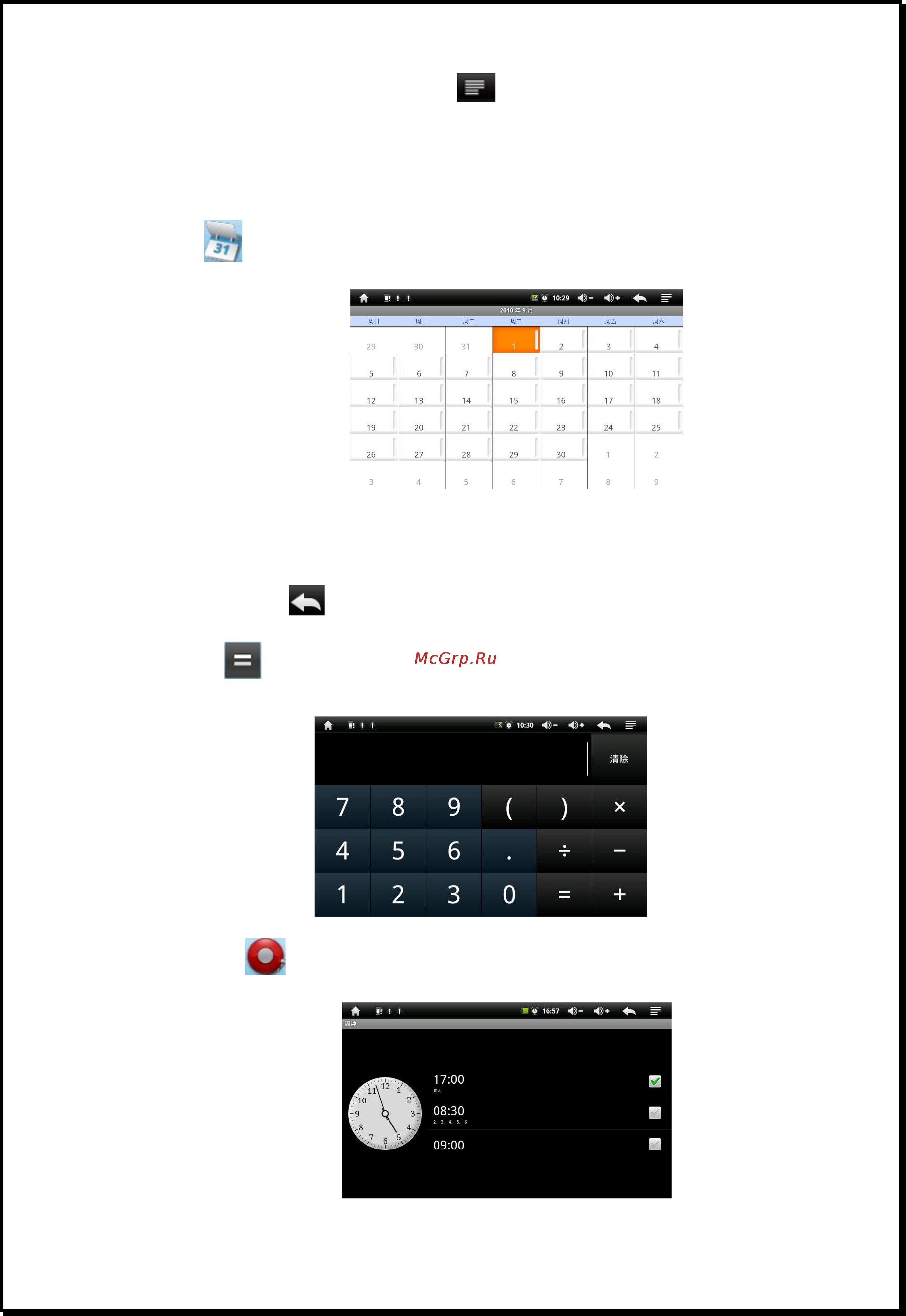 Xdevice ДАВИНЧИ [22/29] Xdevice