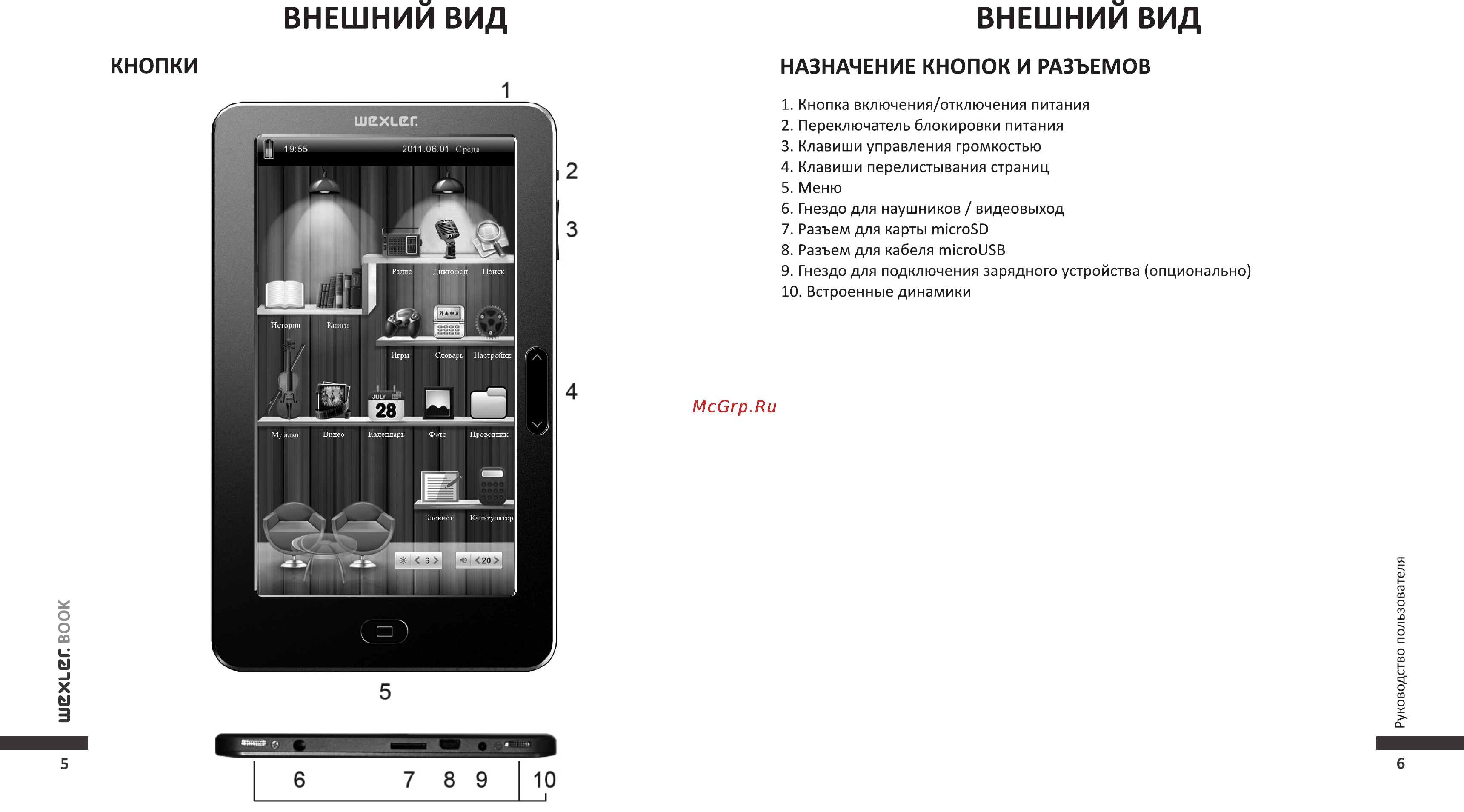 Wexler BOOK T7055 [5/13] Кнопки